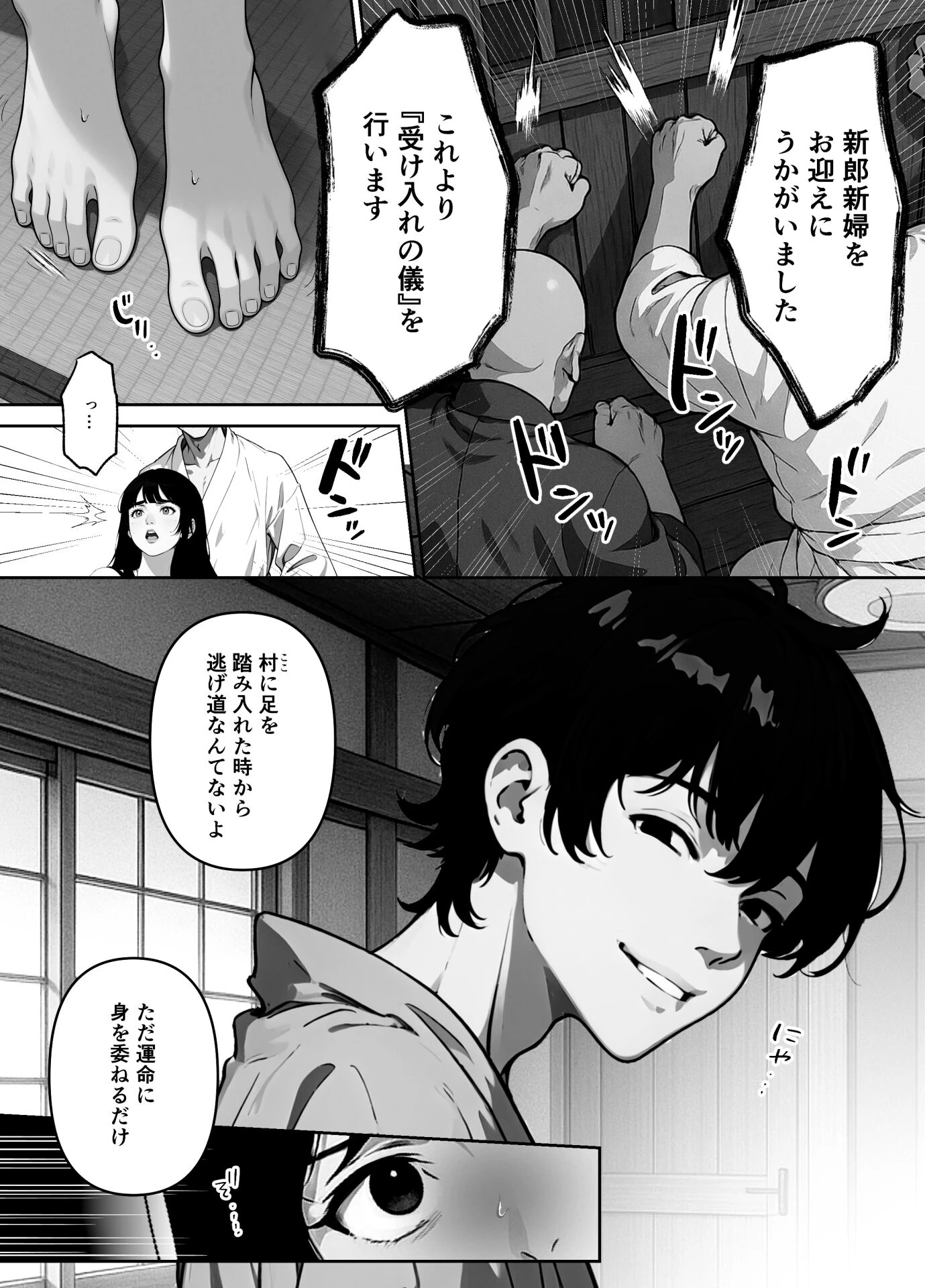 執着婚 〜夫の弟に堕とされる〜ページ25