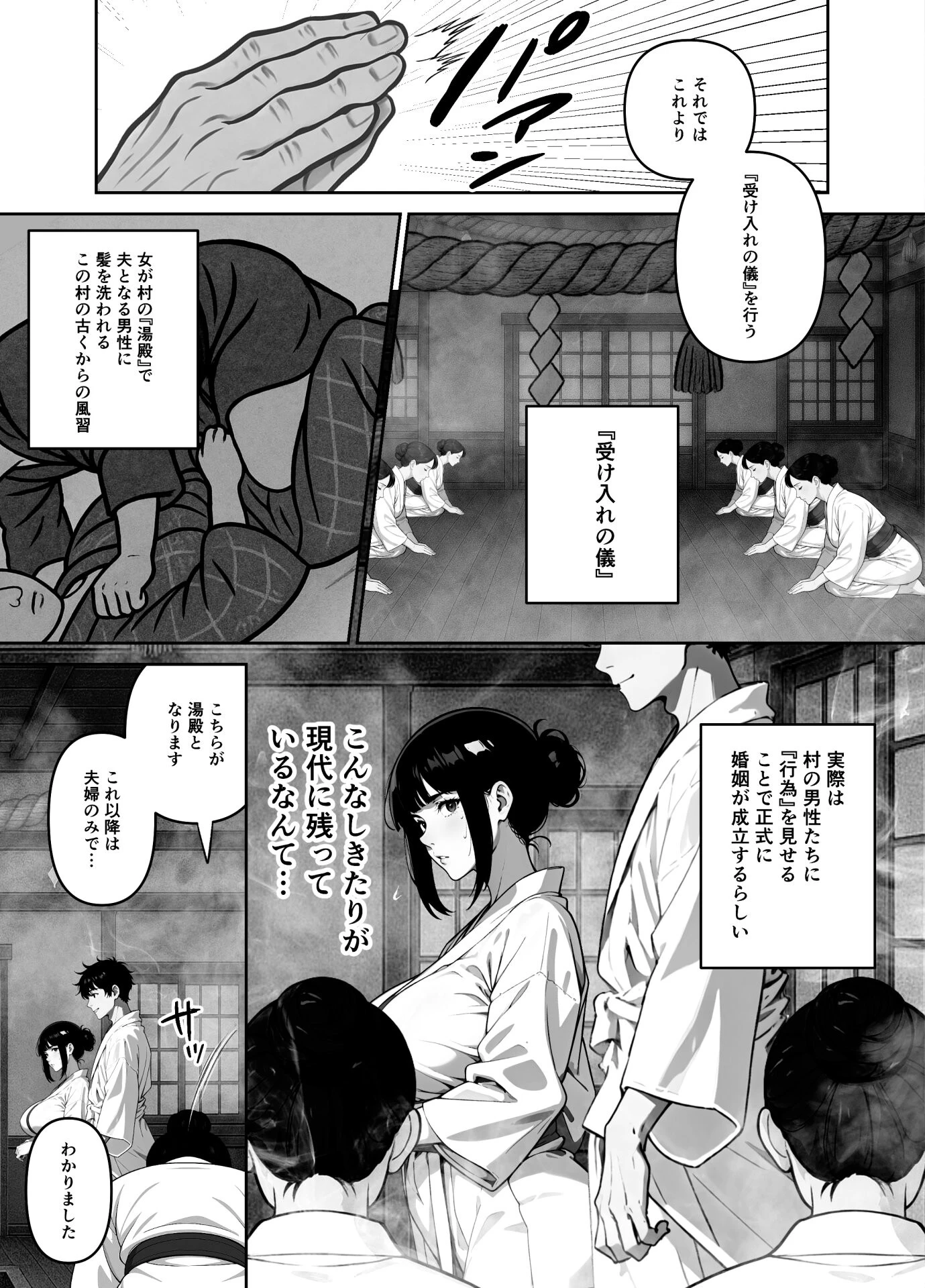 執着婚 〜夫の弟に堕とされる〜ページ26