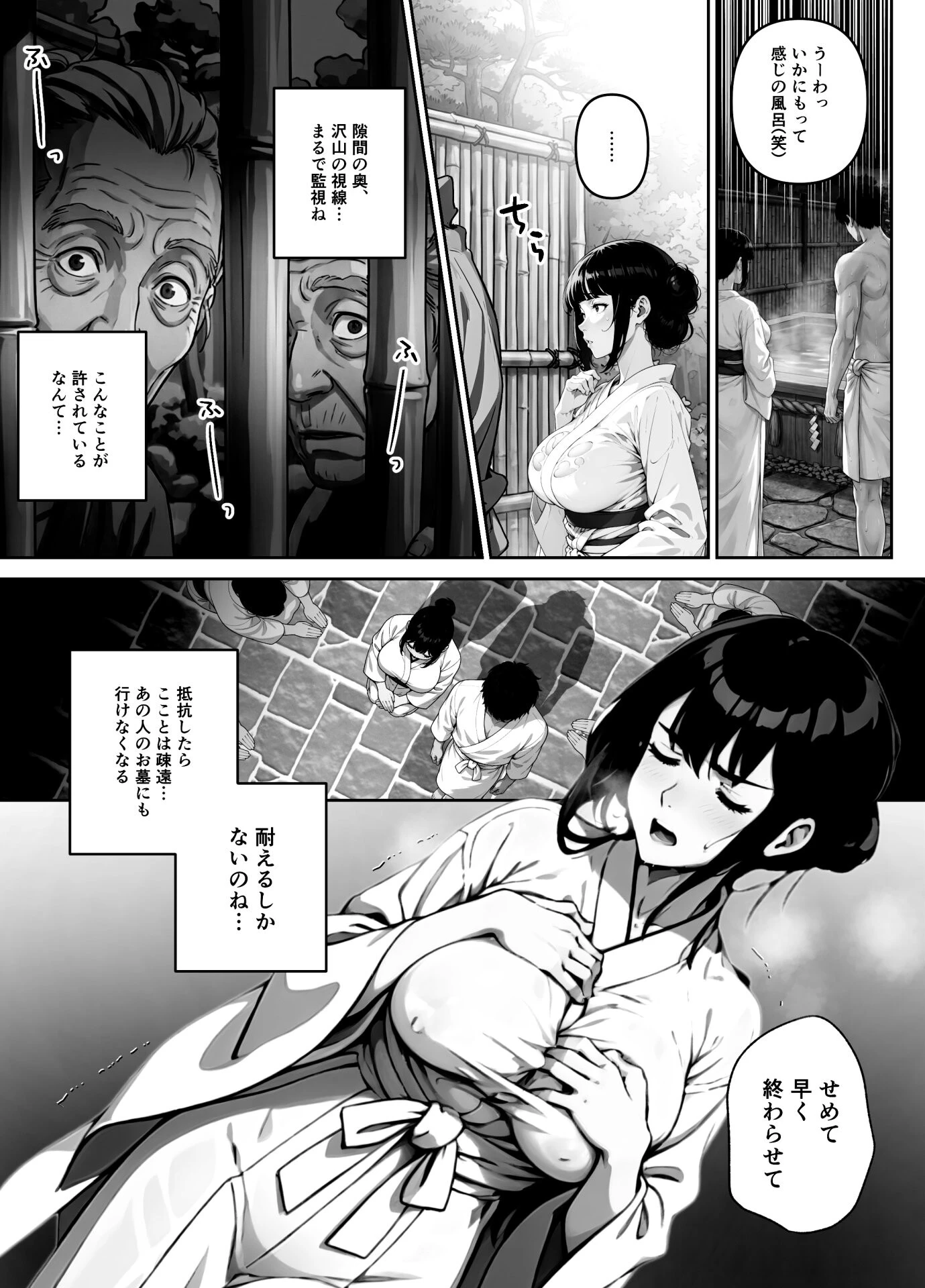 執着婚 〜夫の弟に堕とされる〜ページ27