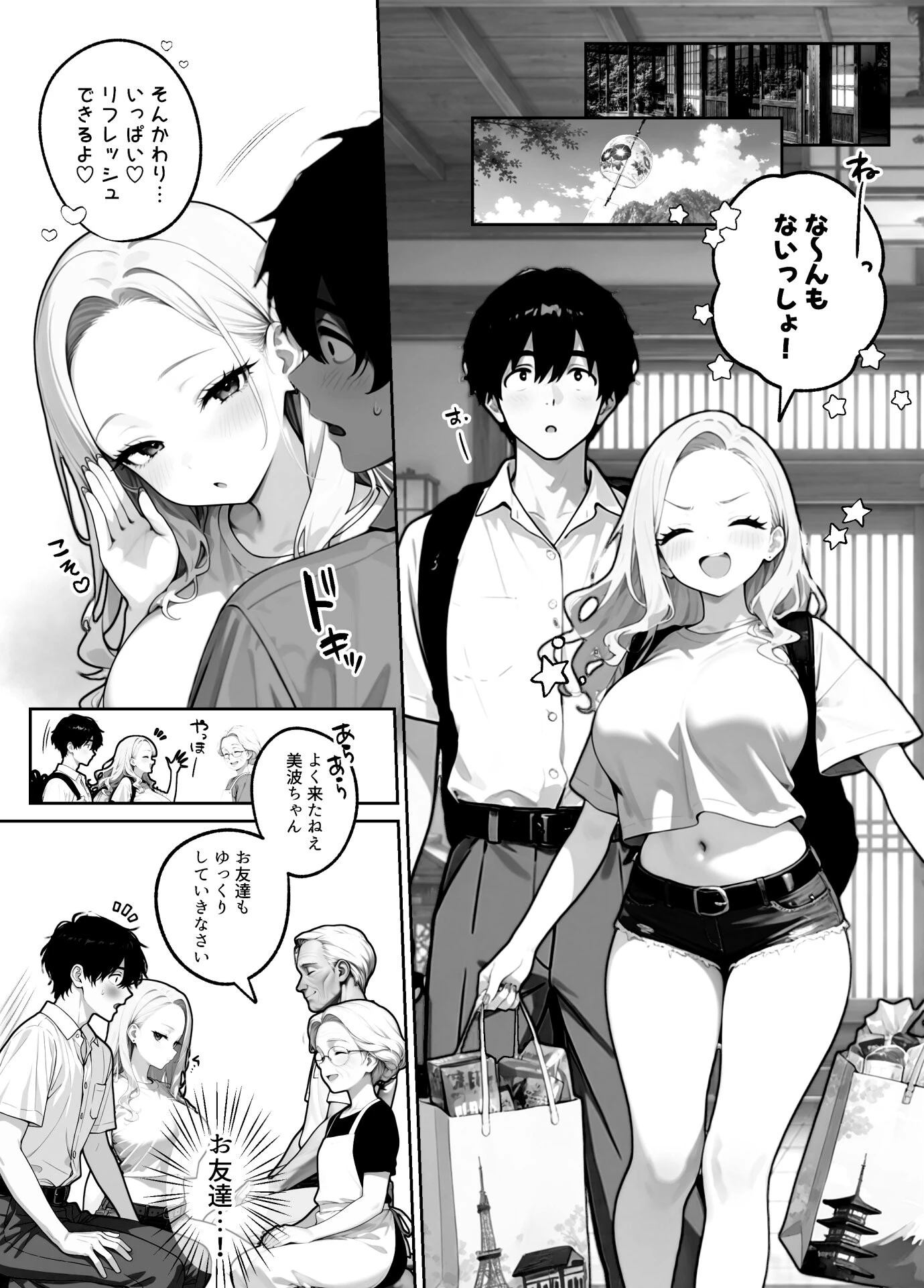 ギャル逃げ 〜限界社畜の俺は、全肯定ギャルの「逃げちゃえ」で甘やかされる〜(単話) 4話ページ5