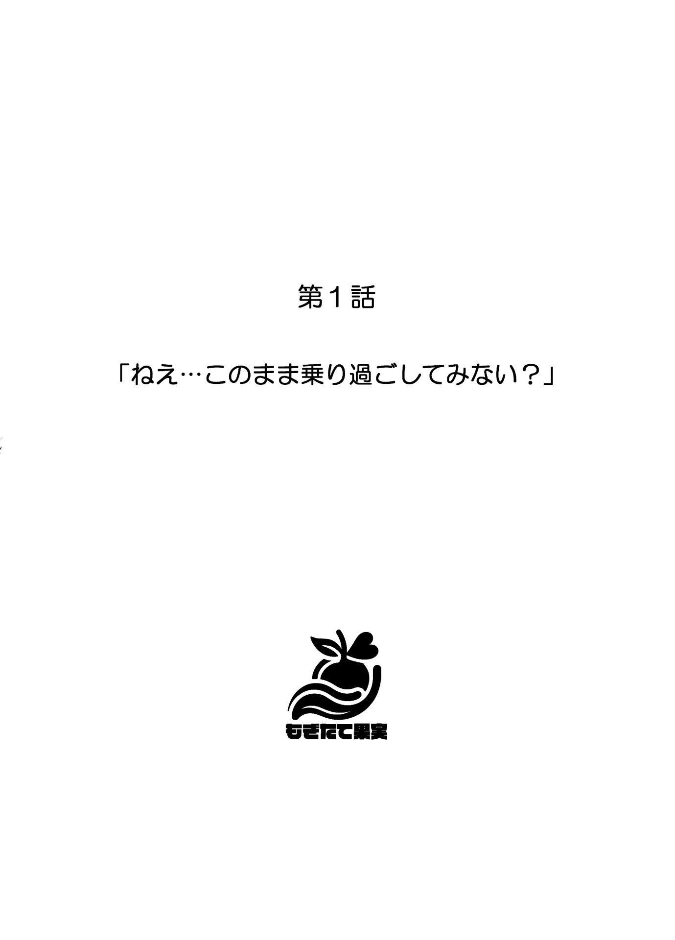 ギャル逃げ 〜限界社畜の俺は、全肯定ギャルの「逃げちゃえ」で甘やかされる〜ページ4