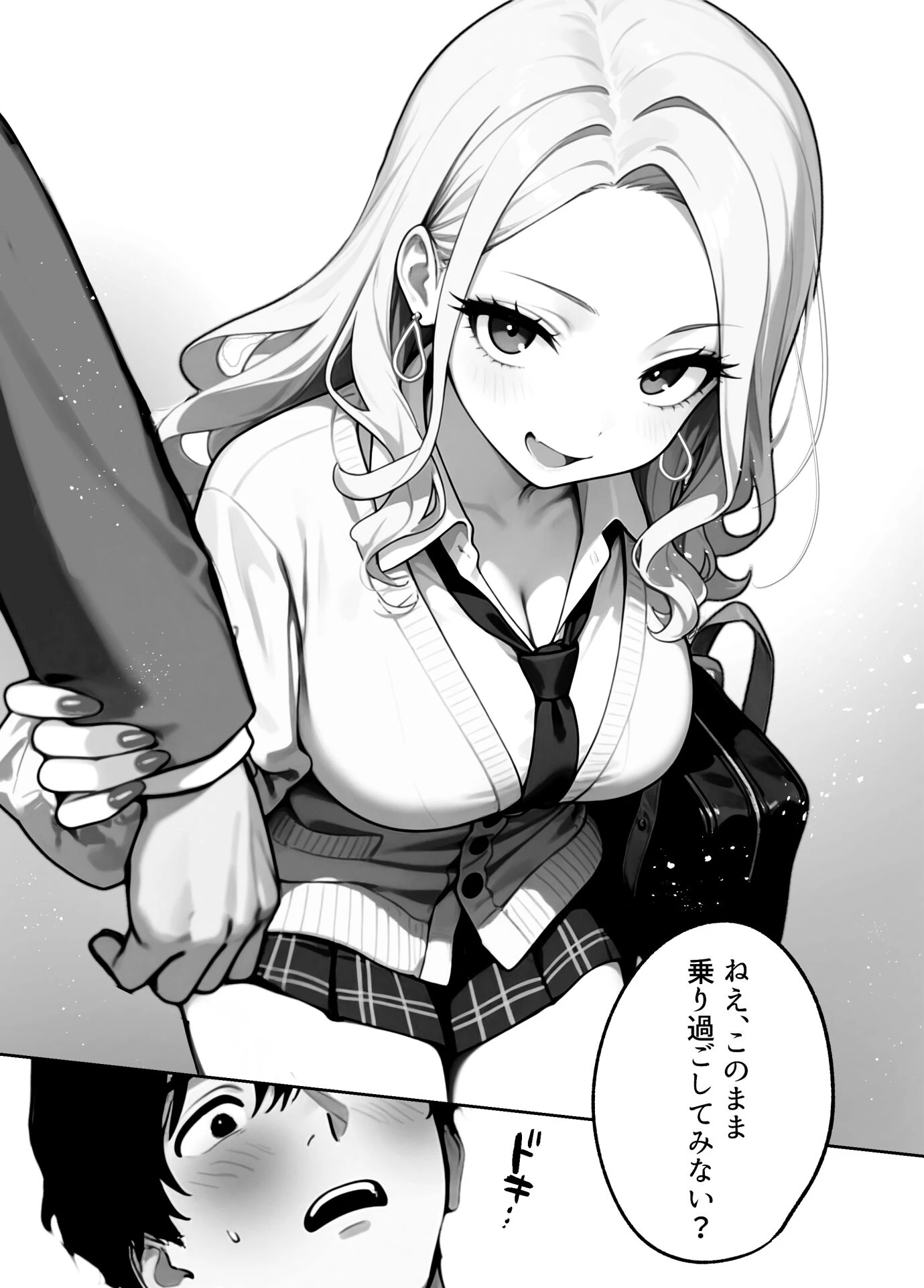 ギャル逃げ 〜限界社畜の俺は、全肯定ギャルの「逃げちゃえ」で甘やかされる〜ページ10