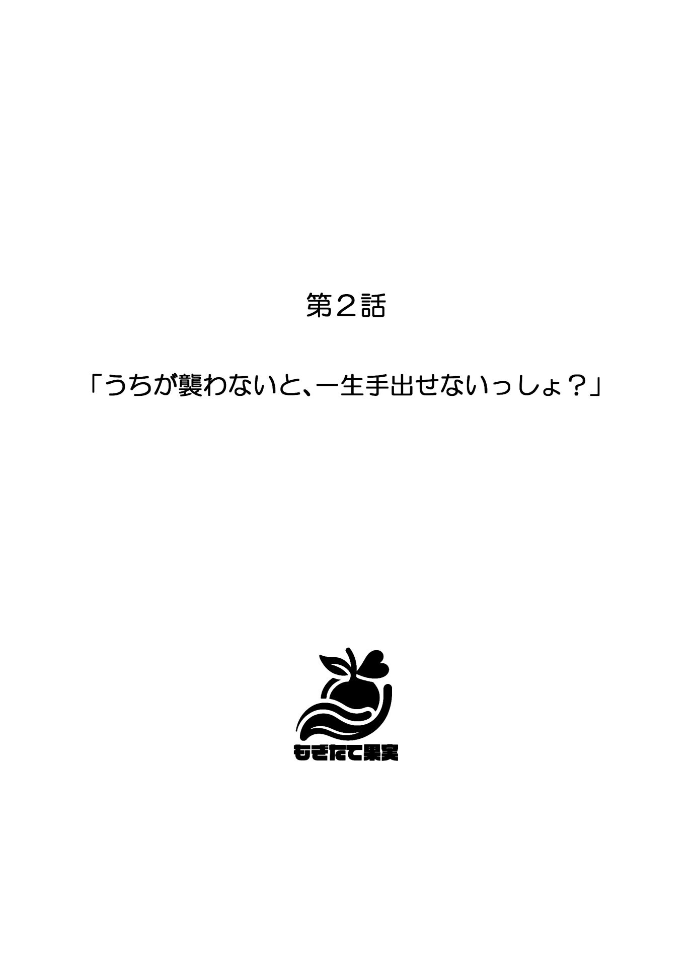 ギャル逃げ 〜限界社畜の俺は、全肯定ギャルの「逃げちゃえ」で甘やかされる〜ページ11