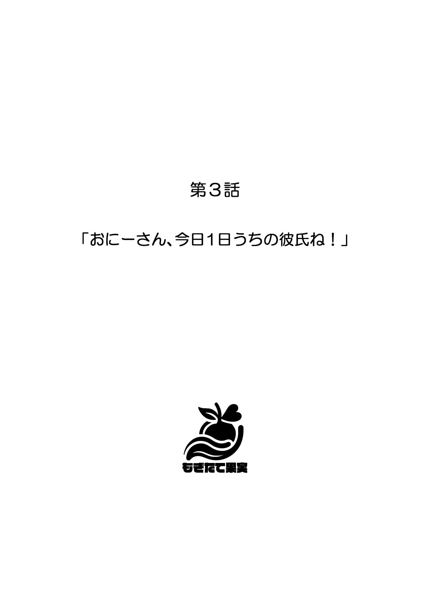 ギャル逃げ 〜限界社畜の俺は、全肯定ギャルの「逃げちゃえ」で甘やかされる〜ページ17