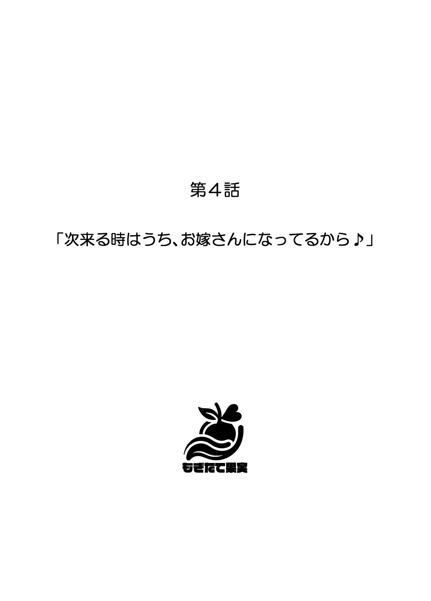 ギャル逃げ 〜限界社畜の俺は、全肯定ギャルの「逃げちゃえ」で甘やかされる〜ページ24