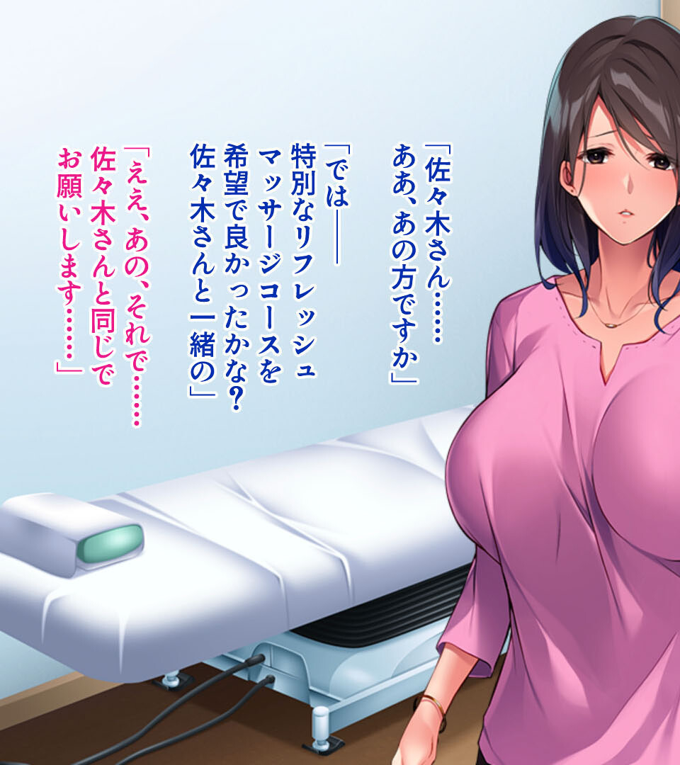 人妻孕ませマッサージ店 〜催淫メス堕ち托卵の特別コースはいかがですか?〜 モザイク版ページ3