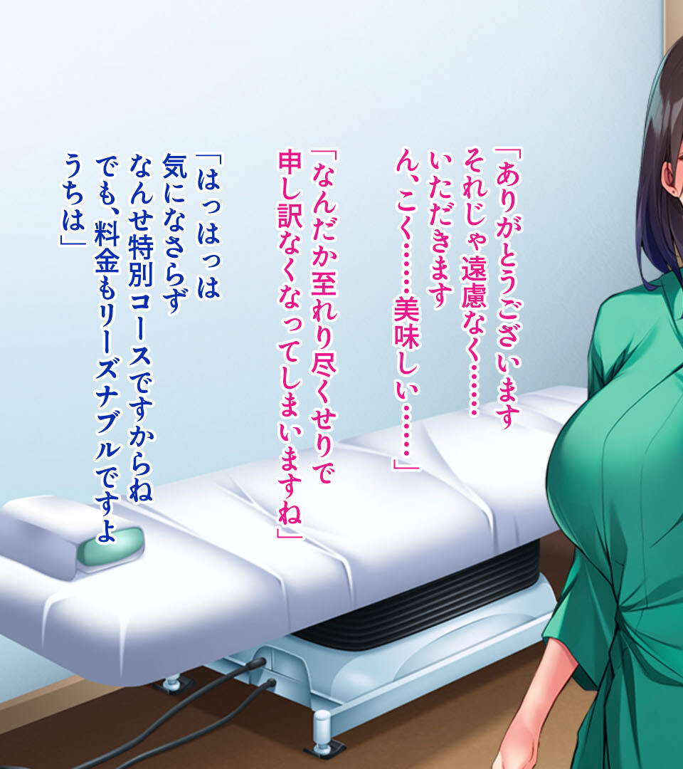 人妻孕ませマッサージ店 〜催淫メス堕ち托卵の特別コースはいかがですか?〜 モザイク版ページ7