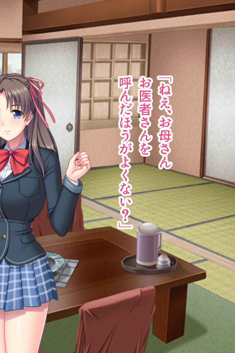 爆乳母娘の孕ませ温泉極上エッチ 〜どすけべママとツンデレ娘の誘惑ご奉仕〜 モザイク版ページ6