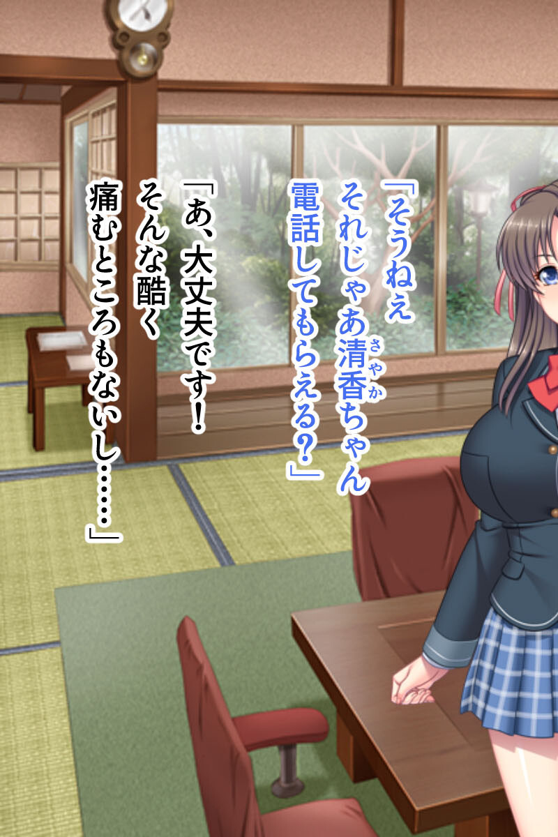 爆乳母娘の孕ませ温泉極上エッチ 〜どすけべママとツンデレ娘の誘惑ご奉仕〜 モザイク版ページ7