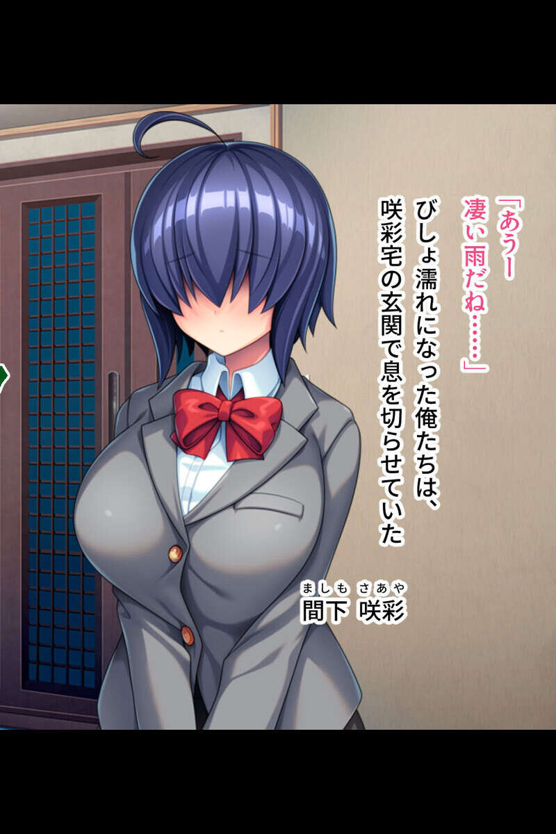 デカ乳揺らしてイっちゃうのっ 〜いちゃあま種付け懇願ハーレム！〜モザイク版ページ6