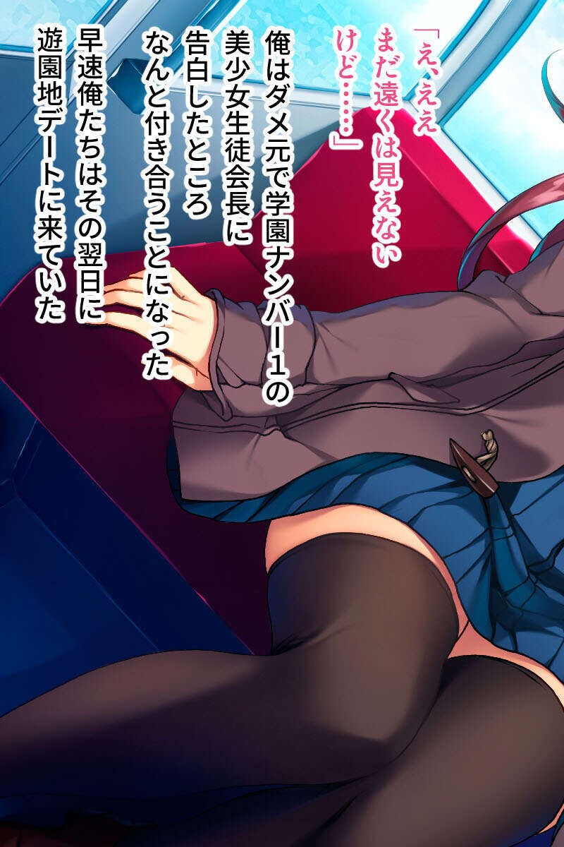 ミルク香るもち肌せっくす 〜爆乳ゆらしてメス媚び誘惑〜モザイク版ページ5