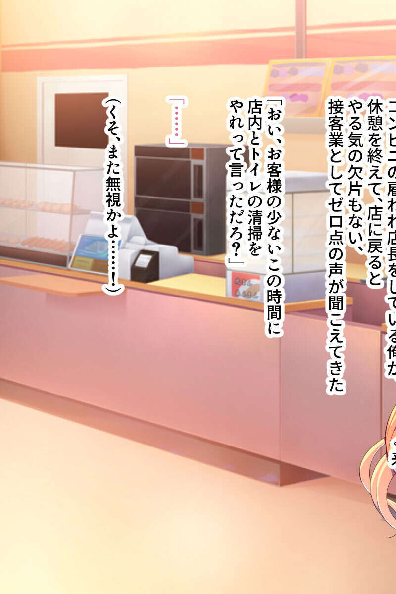 性欲解消に都合の良い巨乳美女〜俺以外では満足できない淫靡なカラダ〜モザイク版ページ5