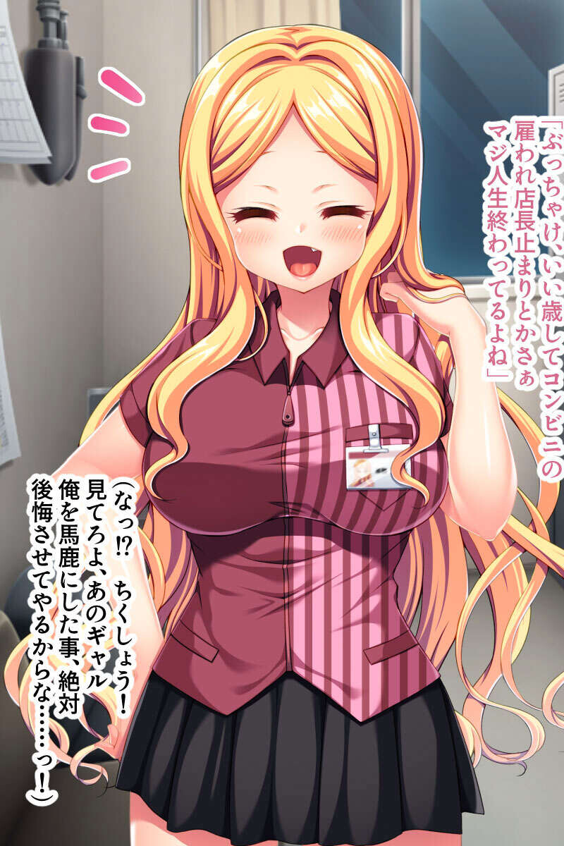 性欲解消に都合の良い巨乳美女〜俺以外では満足できない淫靡なカラダ〜モザイク版ページ7
