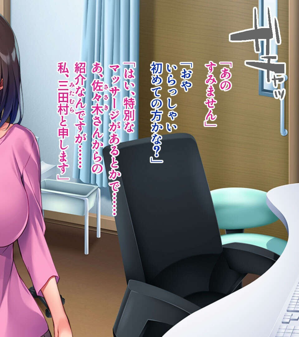 淫乱美女の快楽施術セット〜もう誘惑ボディに耐えられない!〜モザイク版ページ4