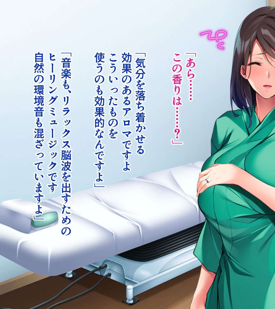 淫乱美女の快楽施術セット〜もう誘惑ボディに耐えられない!〜モザイク版ページ7