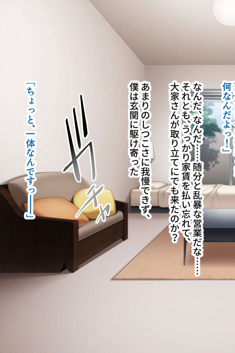 淫乱美女はとことんエッチで床上手!〜腹上に這う乱れ淫らなお手つき〜モザイク版ページ7