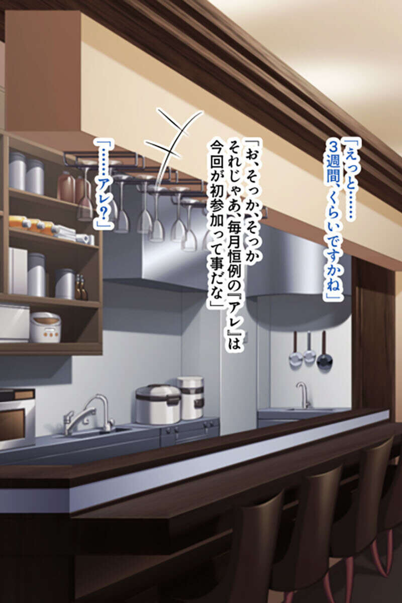 扉から漏れ聞こえる矯声 〜ヘンタイ性癖を飽くまで満たす〜モザイク版ページ5
