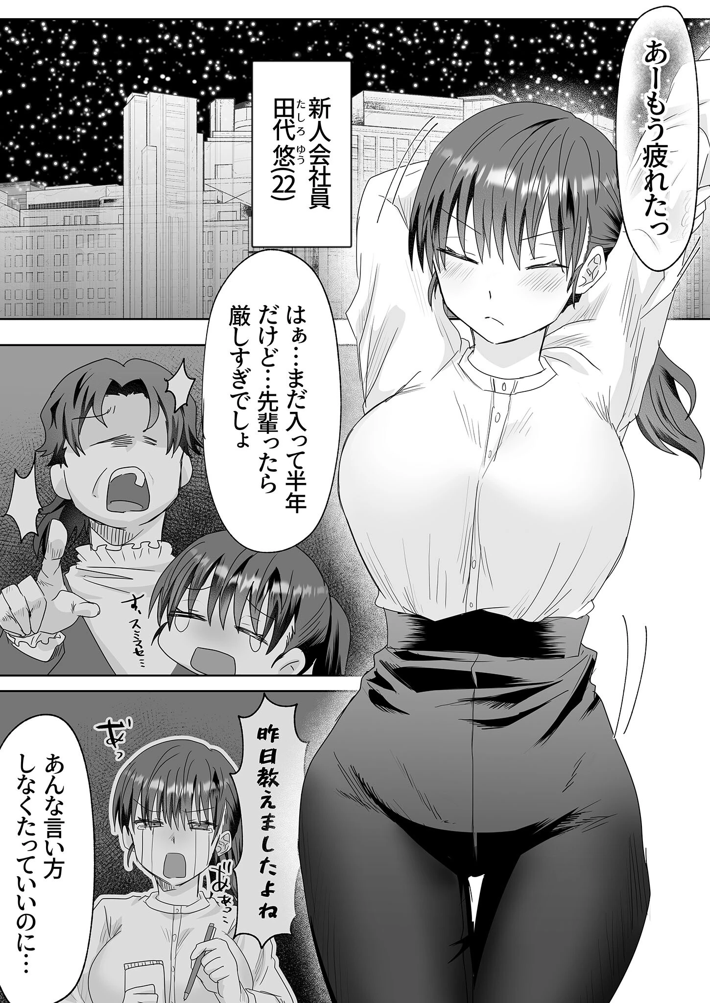 眠れず困っていた私は夢魔と契約し毎日夢で××される R18版ページ3
