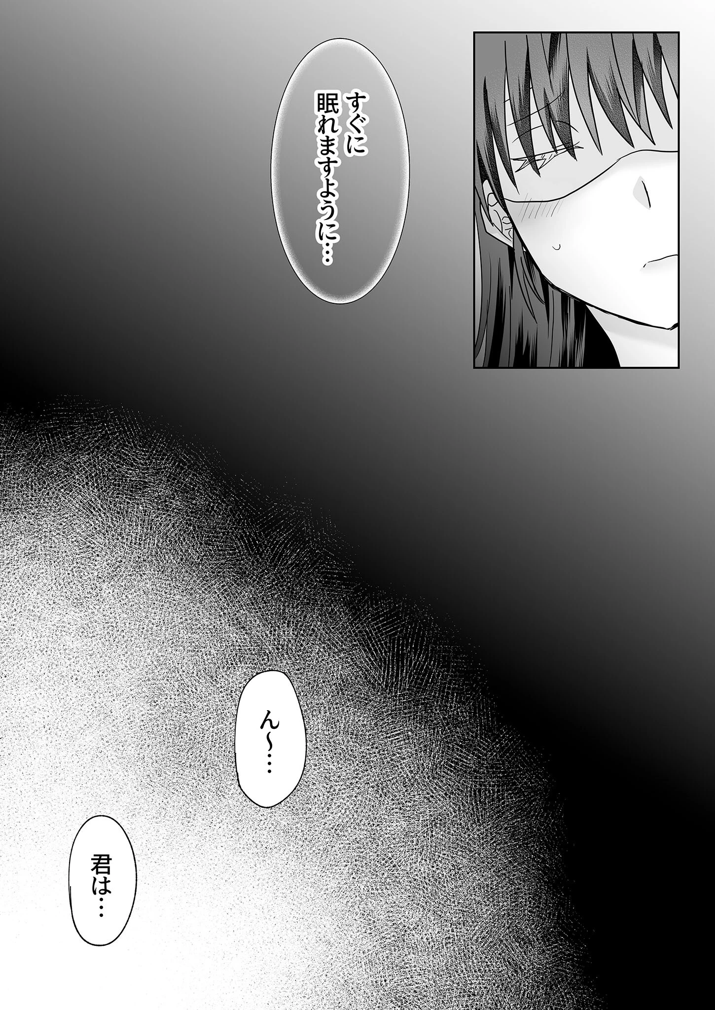 眠れず困っていた私は夢魔と契約し毎日夢で××される R18版ページ9