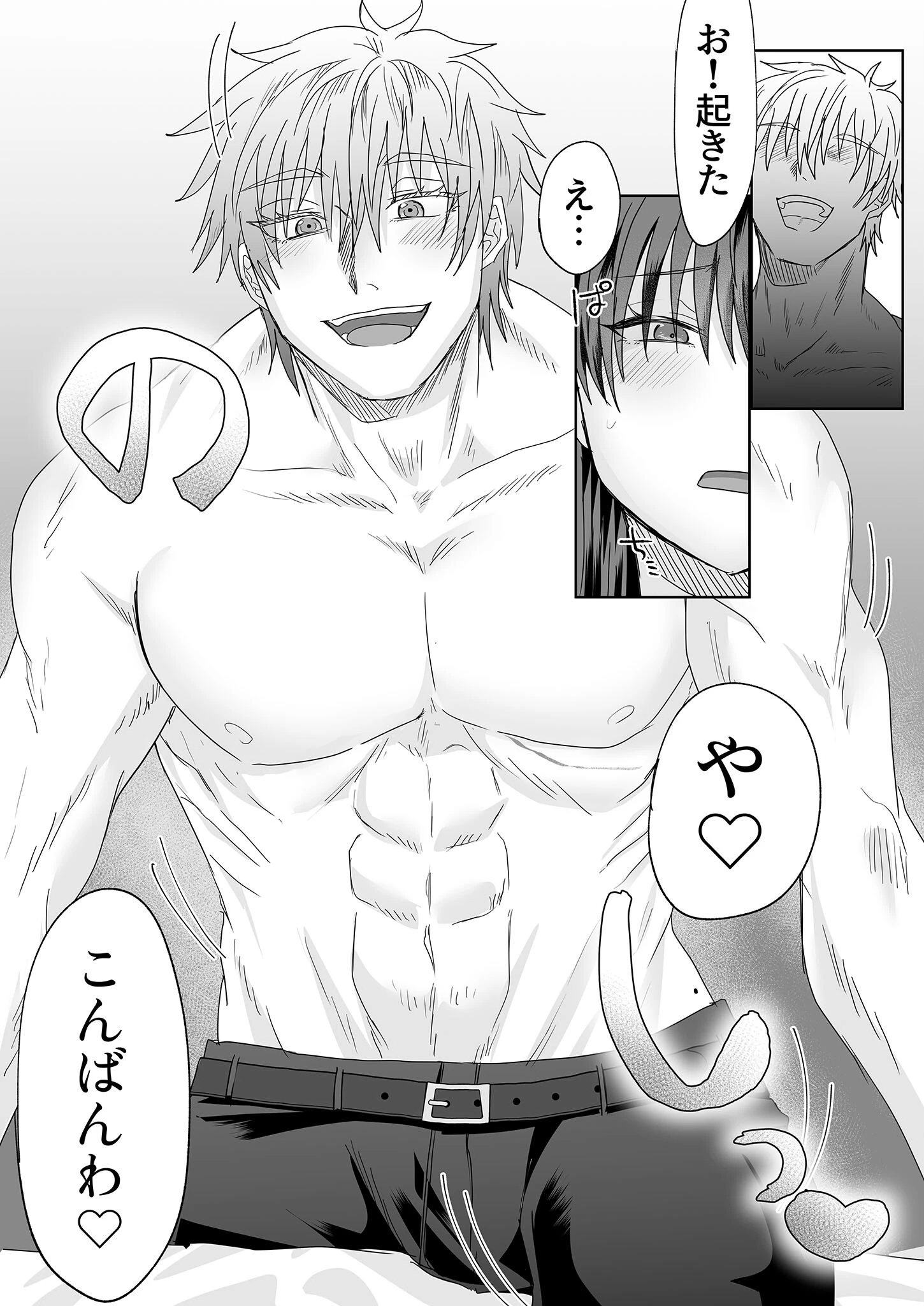 眠れず困っていた私は夢魔と契約し毎日夢で××される R18版ページ10