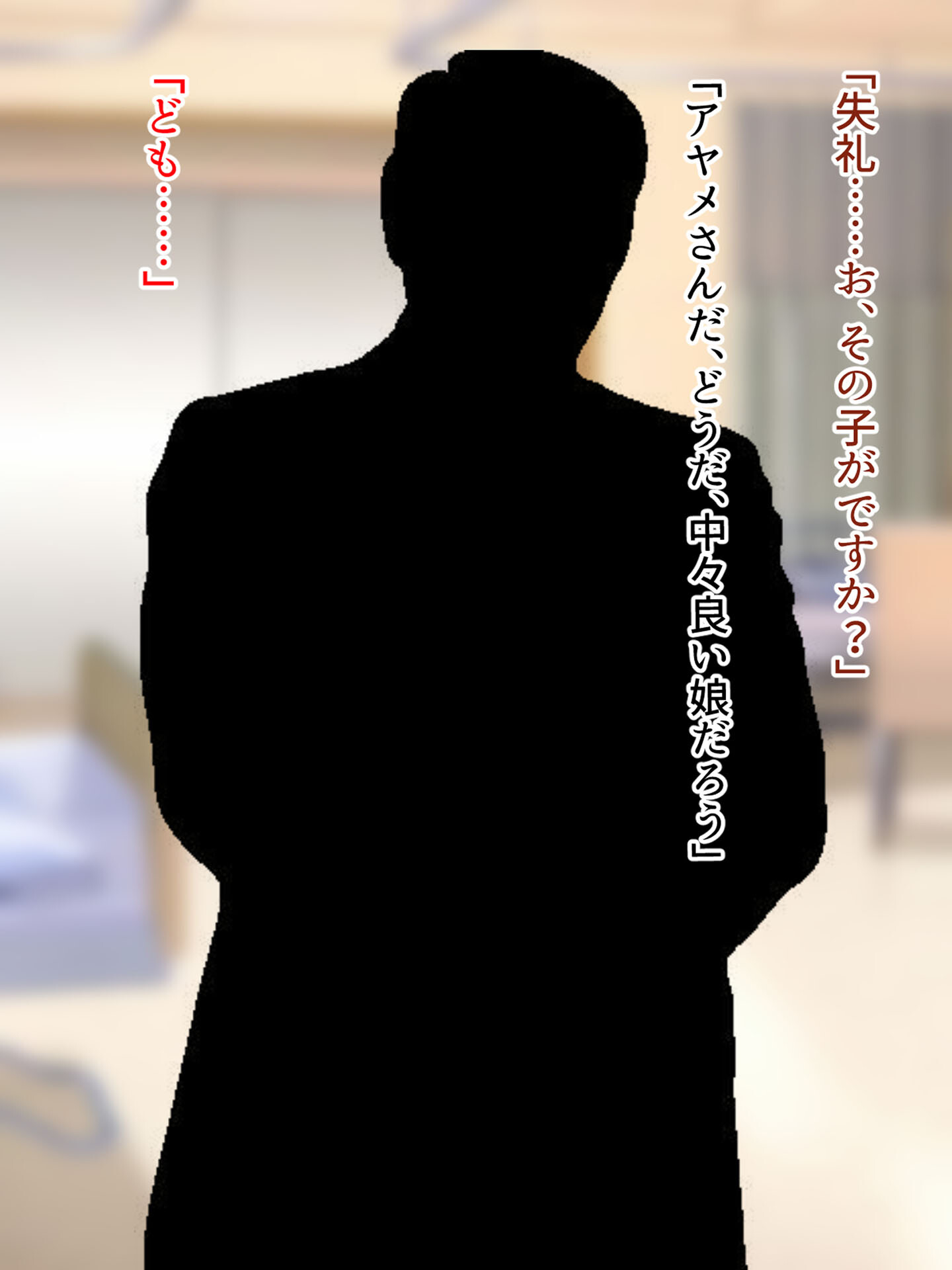 アヤメセックスーV系イケメンボーカル膨乳ヤクギメ徹底●●ー モザイク版ページ10
