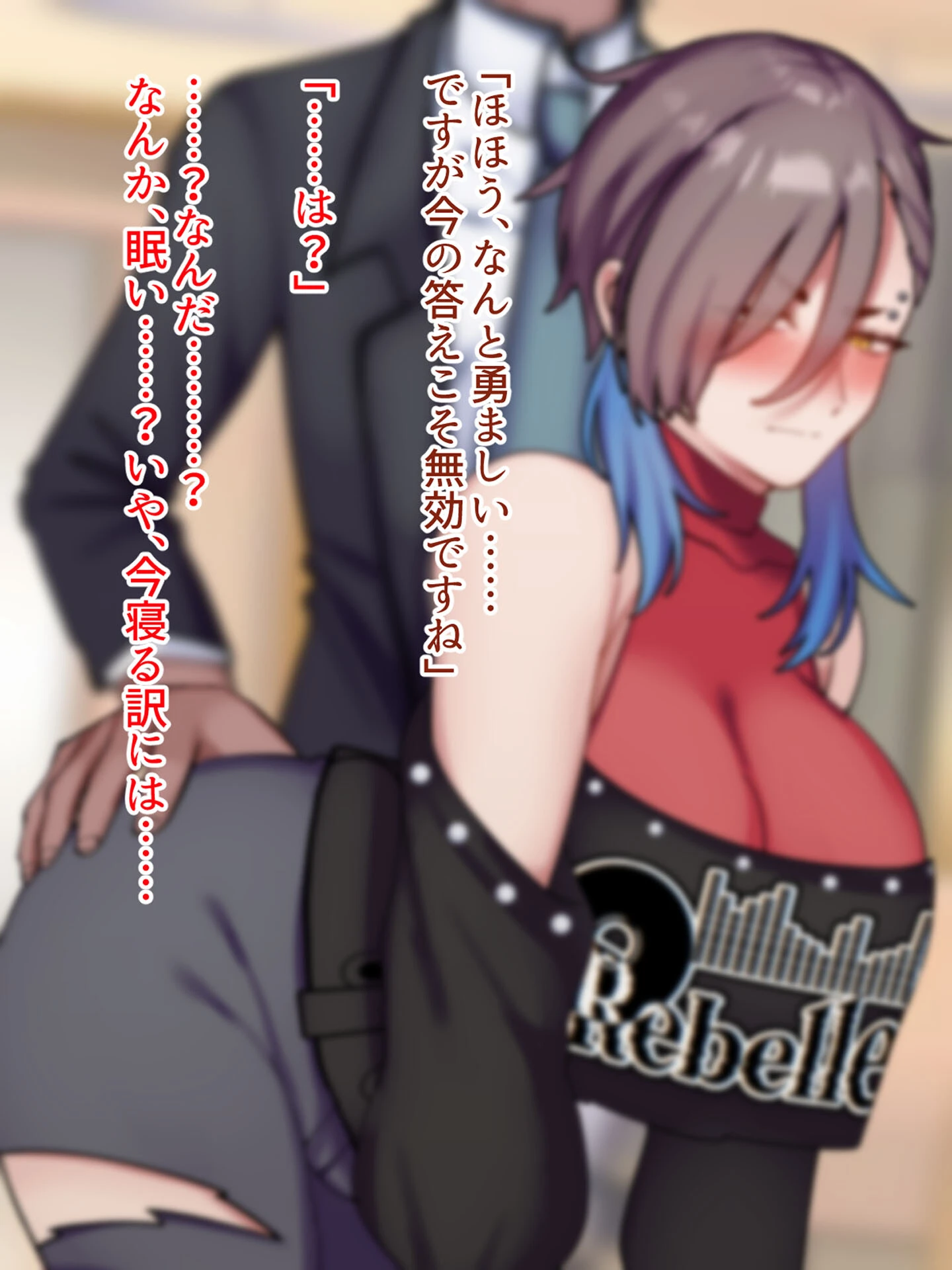 アヤメセックスーV系イケメンボーカル膨乳ヤクギメ徹底●●ー モザイク版ページ17