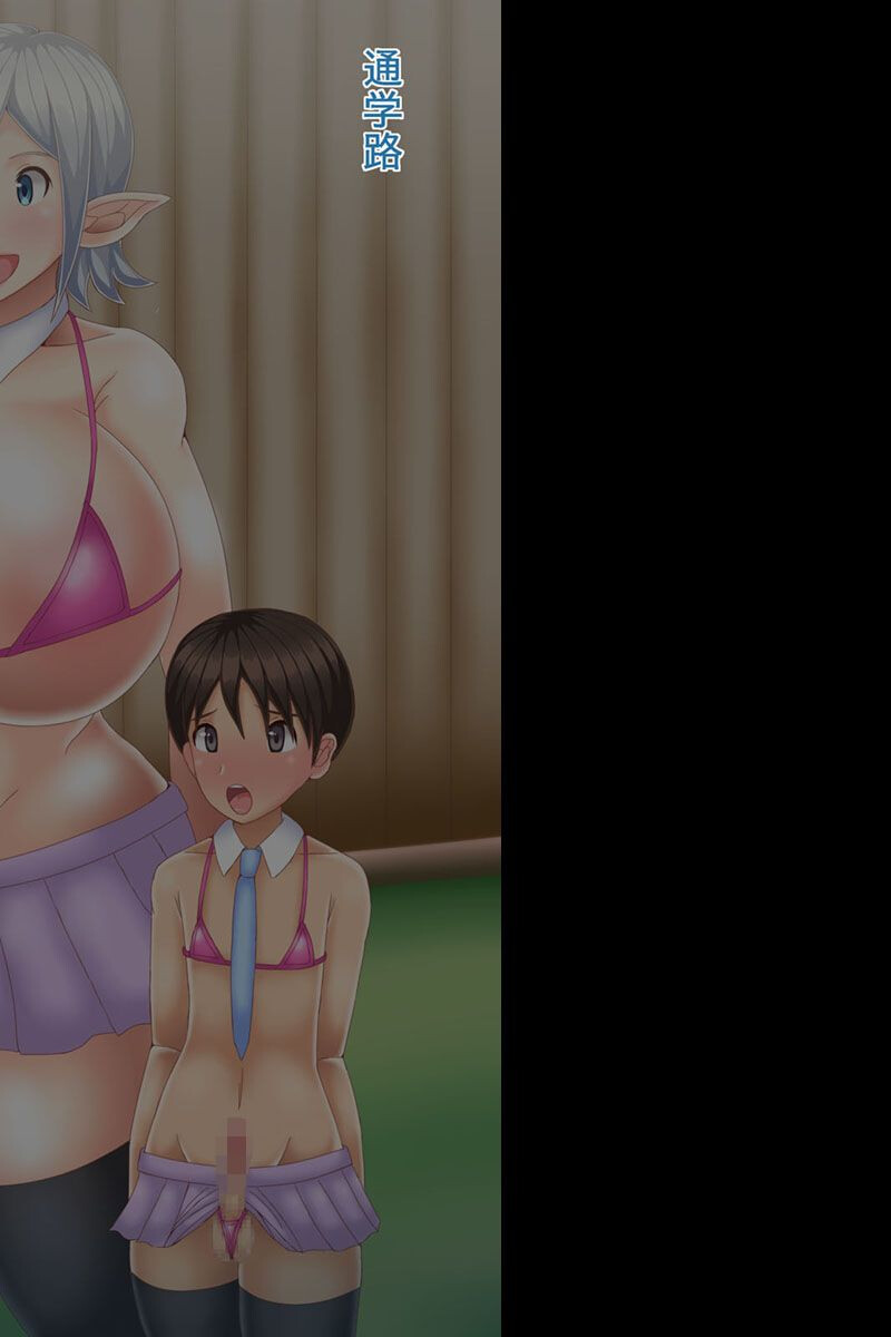 性欲つよつよ爆乳エルフ 〜たっぷり搾り取られるボクの精〜 モザイク版ページ4