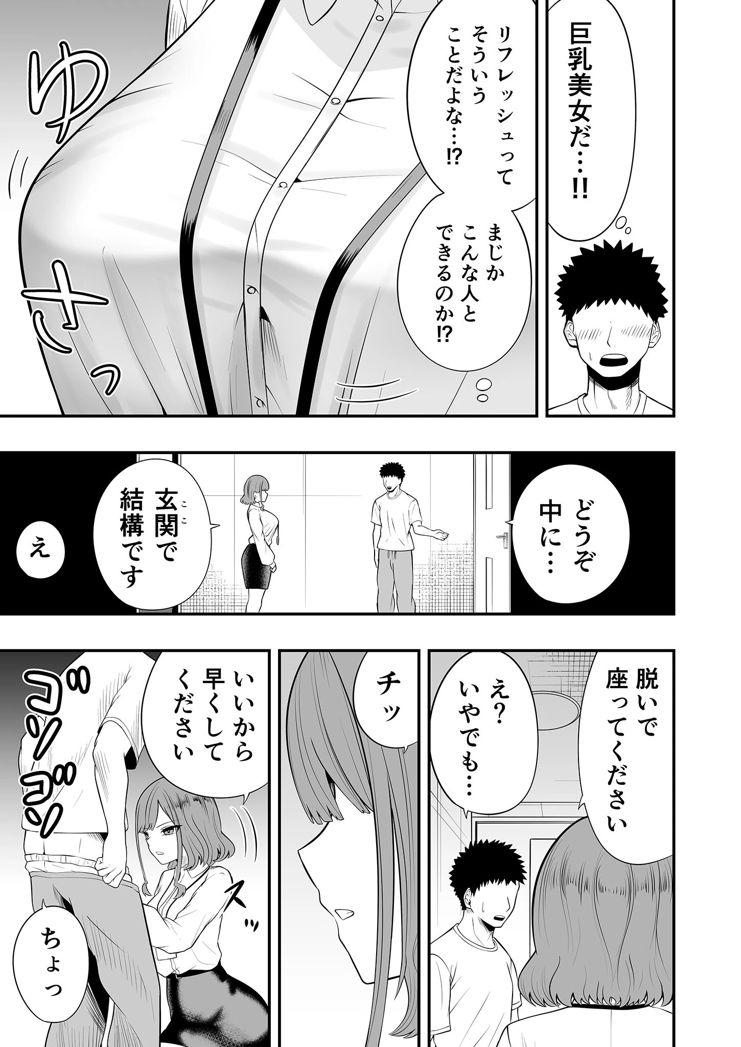 ふ○さと納税で来た職員の態度が悪い モザイク版ページ5