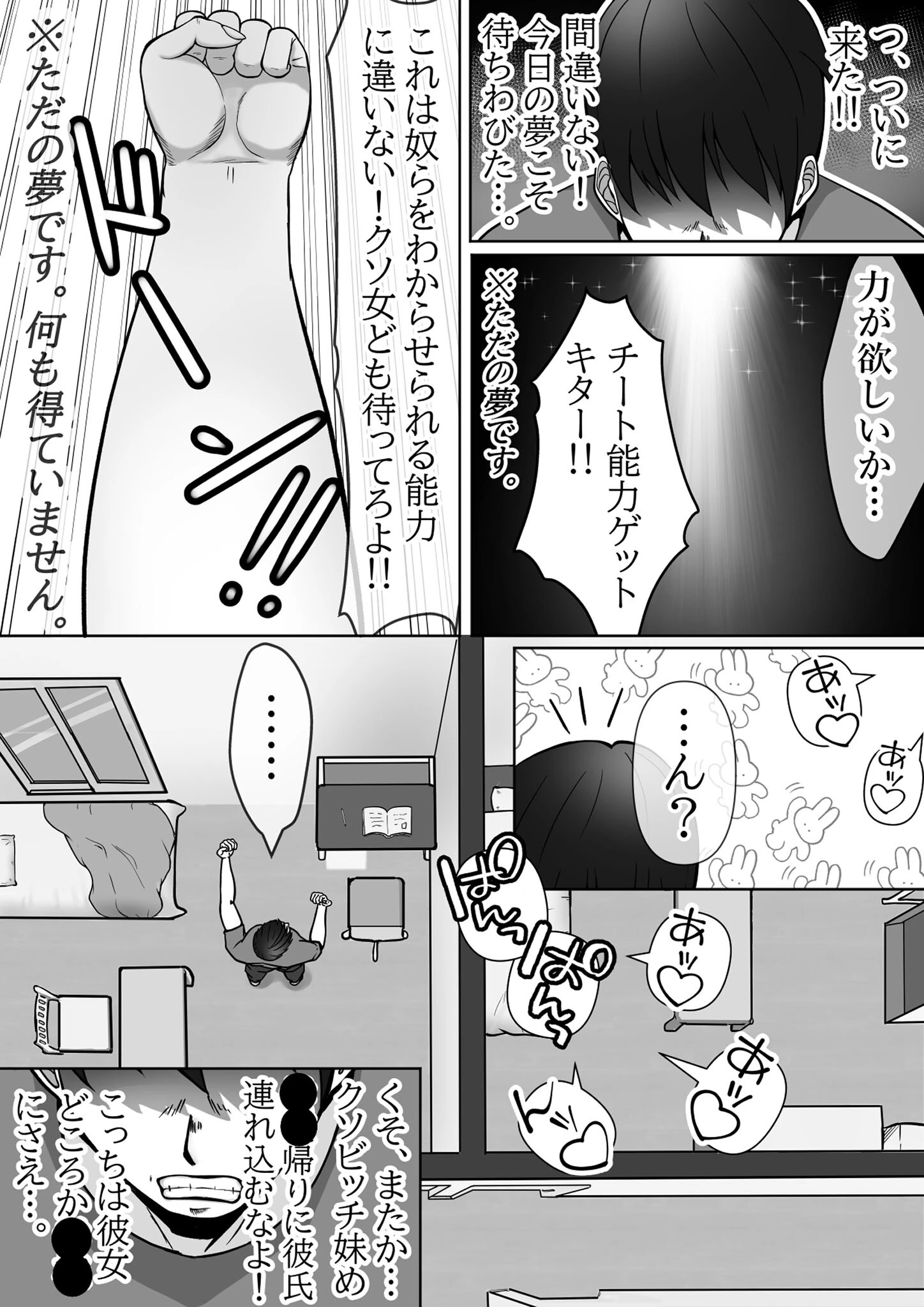 クソ女わからせ生ナカ寝取り絶頂!!クソ生意気黒ギャル義妹の場合 モザイク版ページ4
