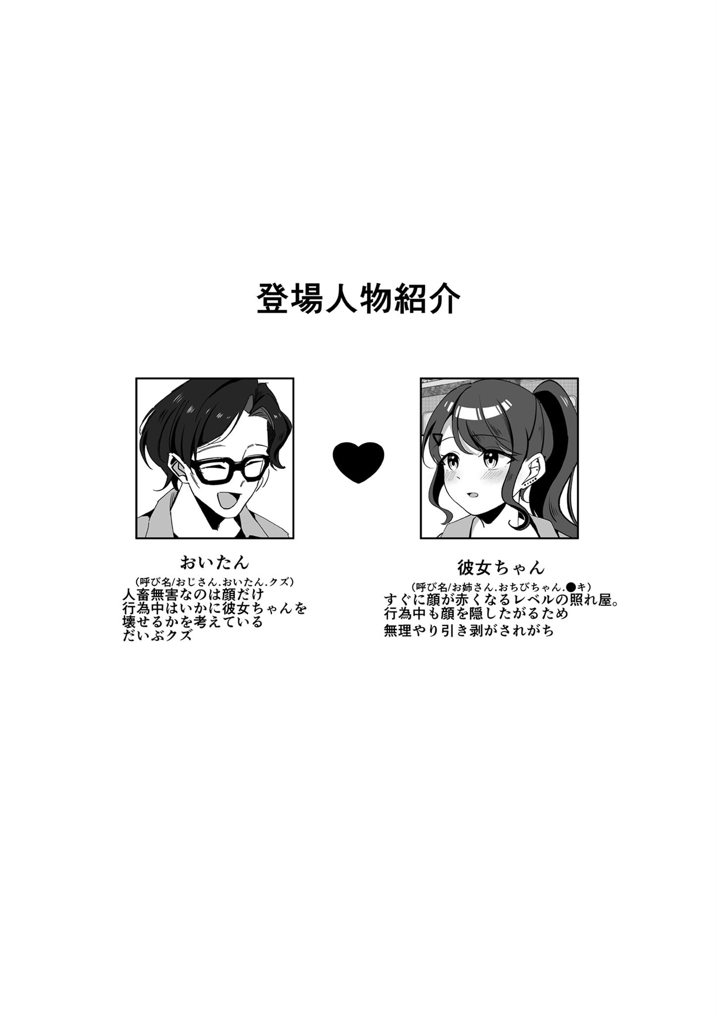 年下彼女は感度良好 モザイク版ページ4
