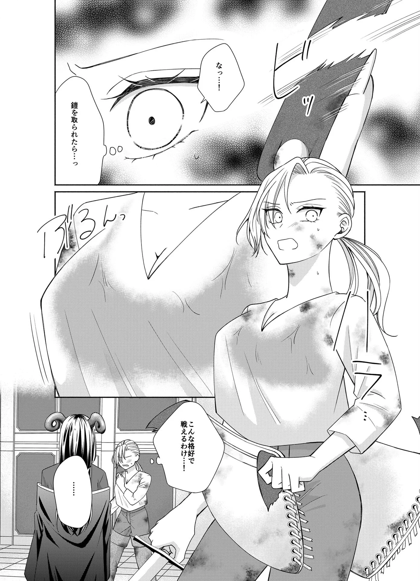 初な魔王に迫ったらお嫁さんにされてたんだが?! R18版ページ6