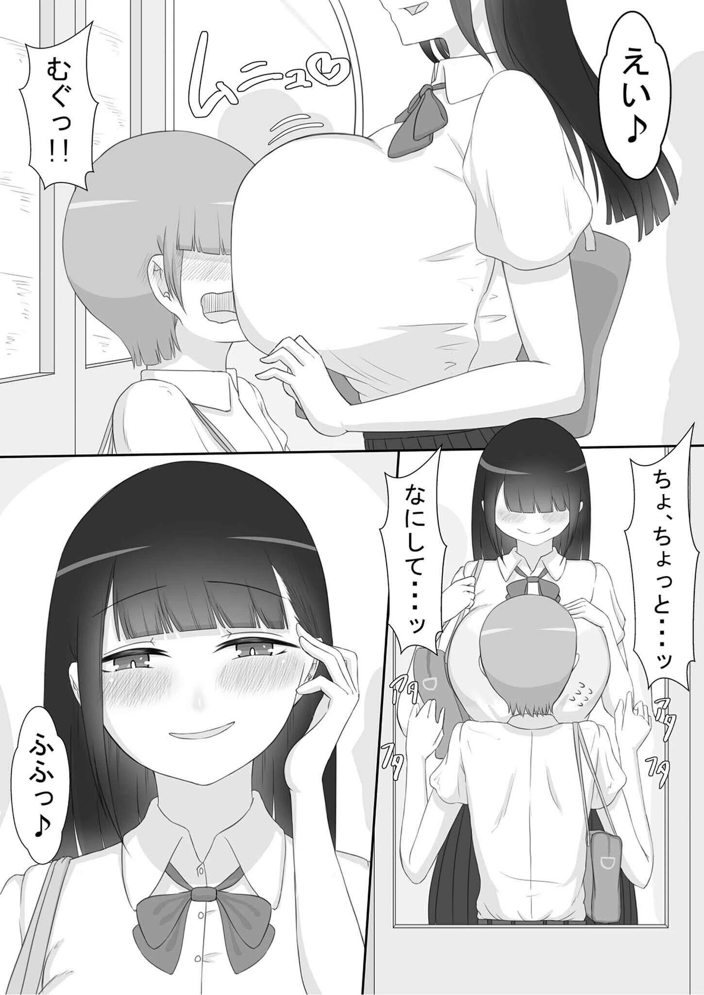 『彼女は狙われている』 セット版 〜ネトラセ好きの彼女に鬱勃●が止まらない！〜 モザイク版ページ8