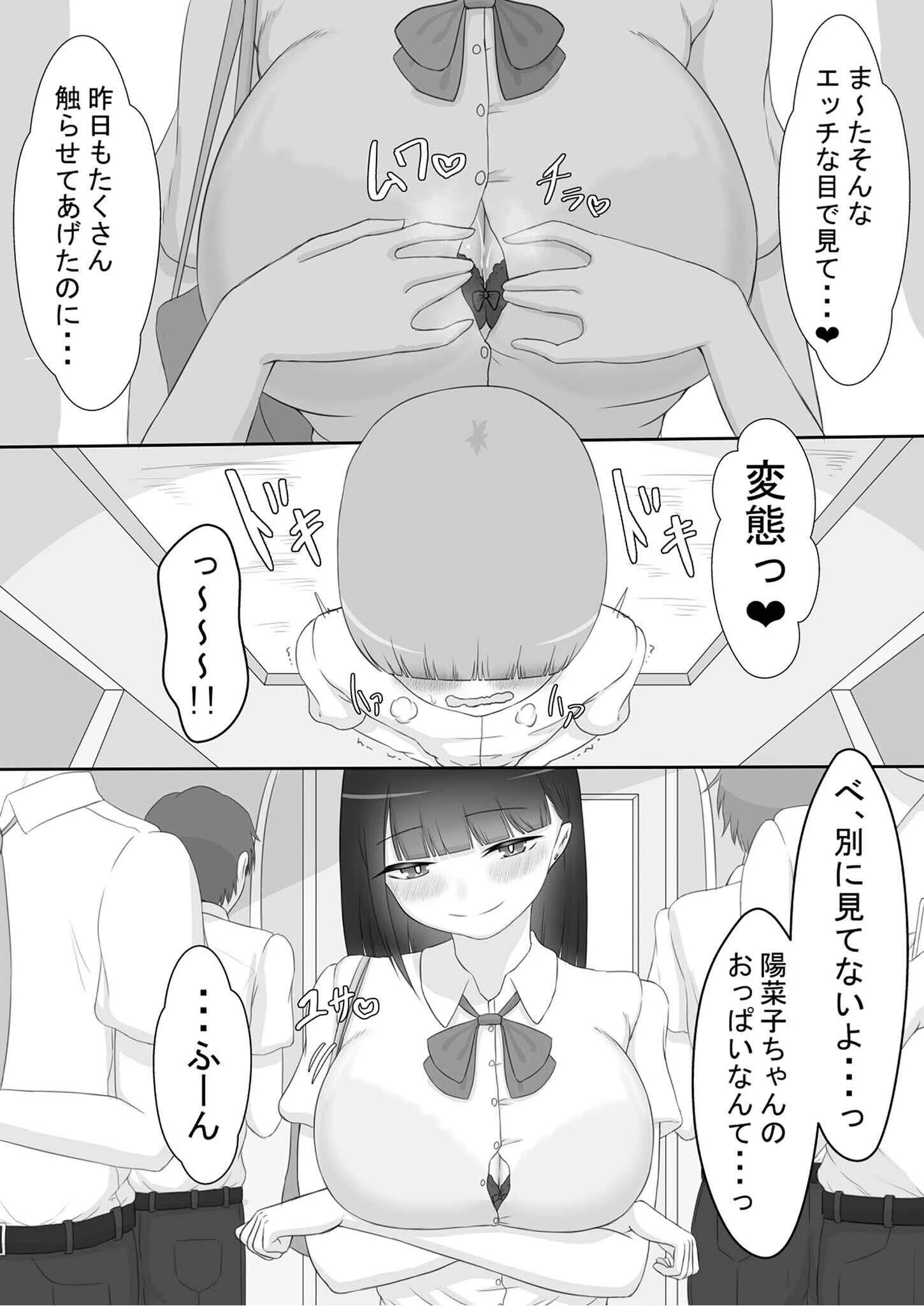 『彼女は狙われている』 セット版 〜ネトラセ好きの彼女に鬱勃●が止まらない！〜 モザイク版ページ9