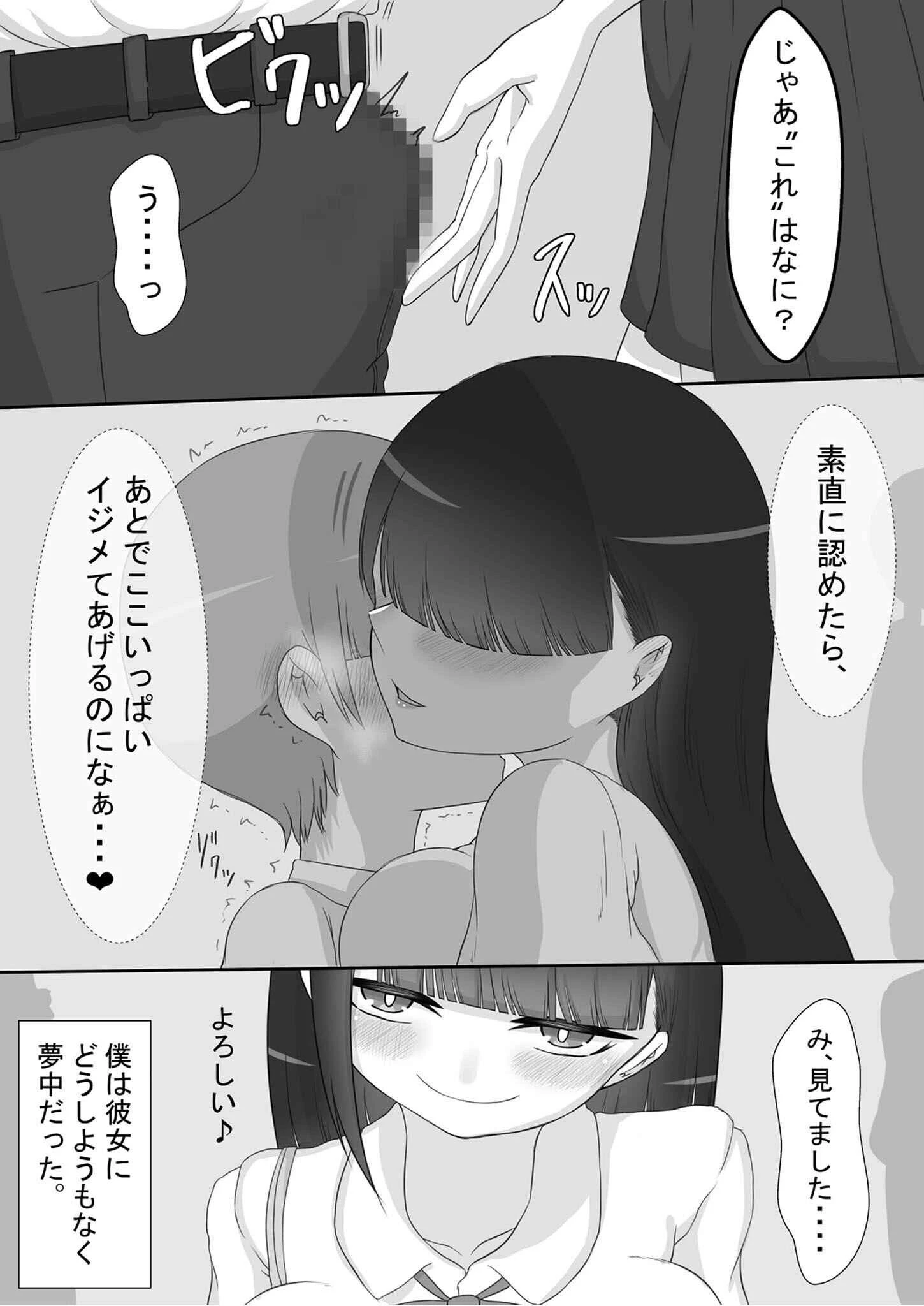 『彼女は狙われている』 セット版 〜ネトラセ好きの彼女に鬱勃●が止まらない！〜 モザイク版ページ10