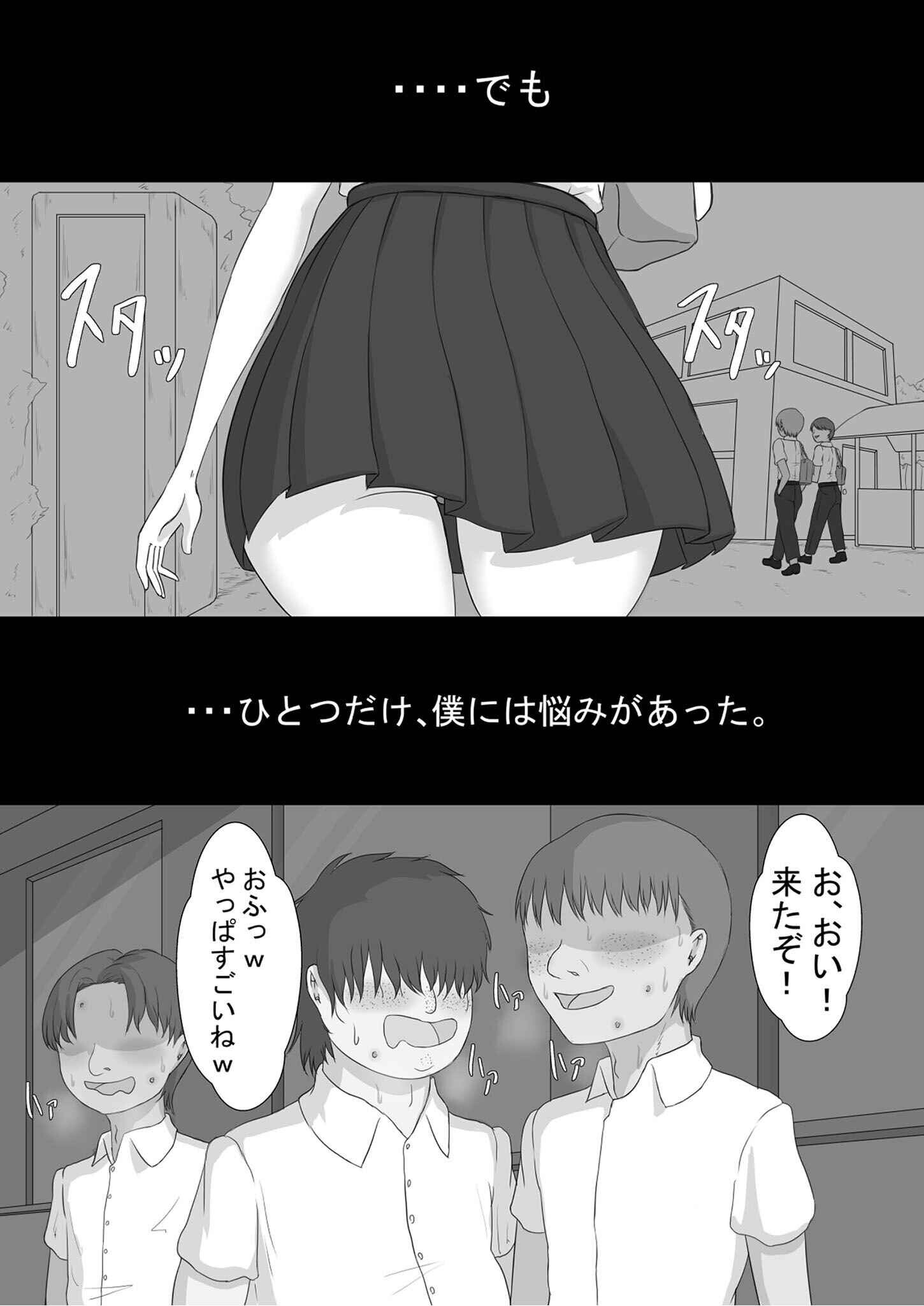『彼女は狙われている』 セット版 〜ネトラセ好きの彼女に鬱勃●が止まらない！〜 モザイク版ページ11