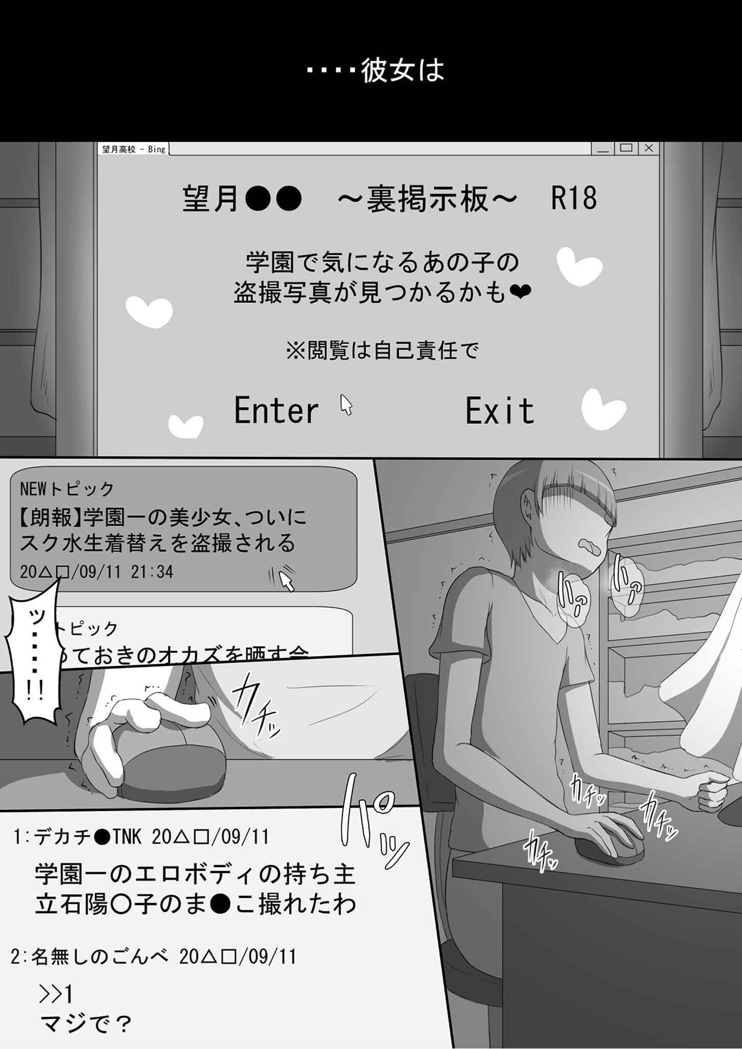 『彼女は狙われている』 セット版 〜ネトラセ好きの彼女に鬱勃●が止まらない！〜 モザイク版ページ13