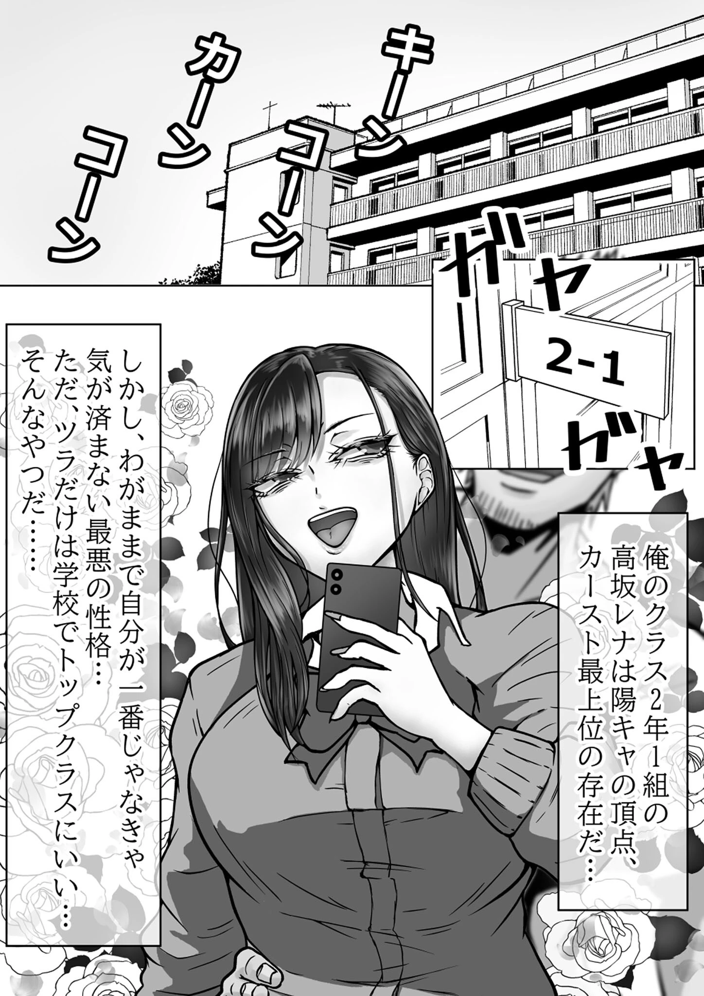 BSSられたけど寝取り快楽堕ちさせました。 モザイク版ページ3