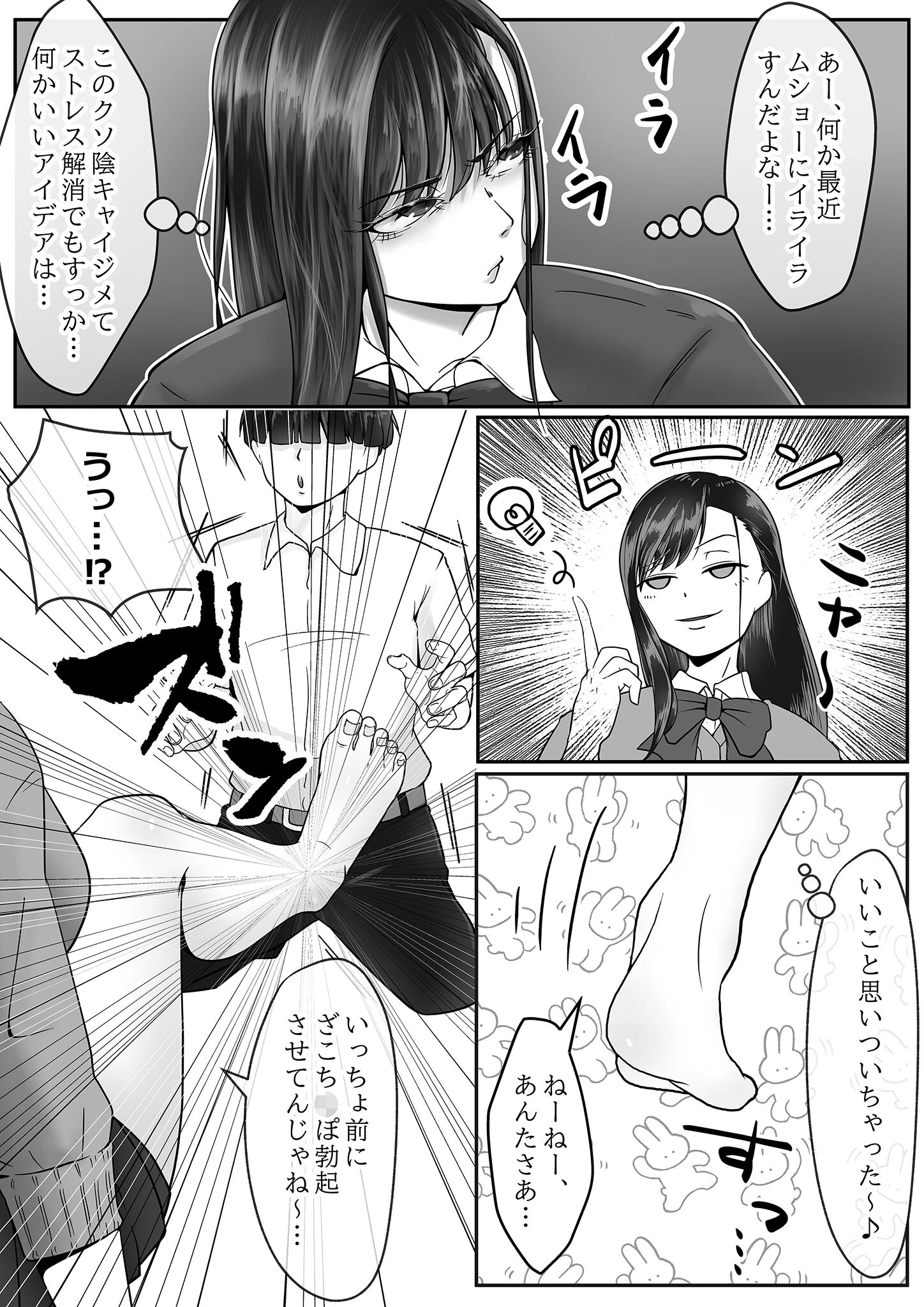 BSSられたけど寝取り快楽堕ちさせました。 モザイク版ページ9