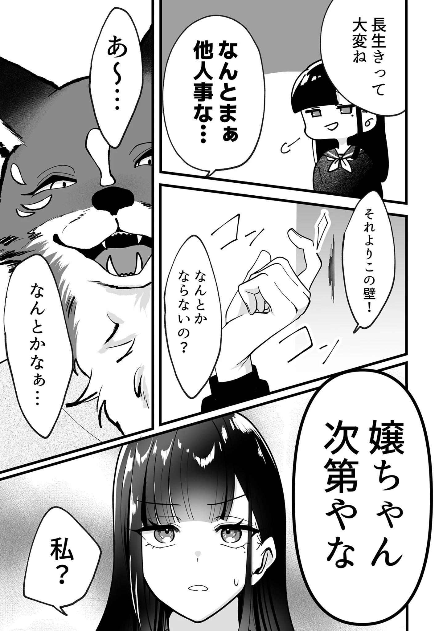 瑠璃色の契約 R18版ページ6