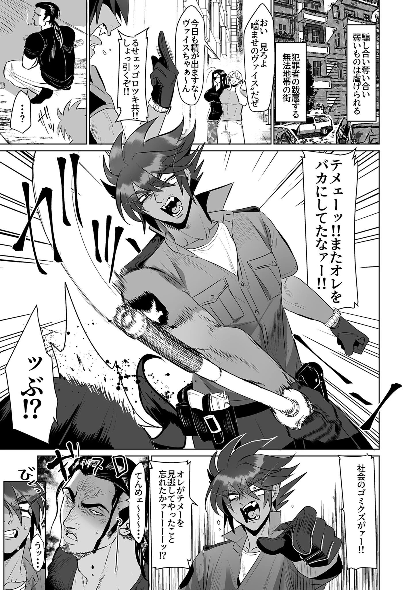 シツケ R18版ページ3