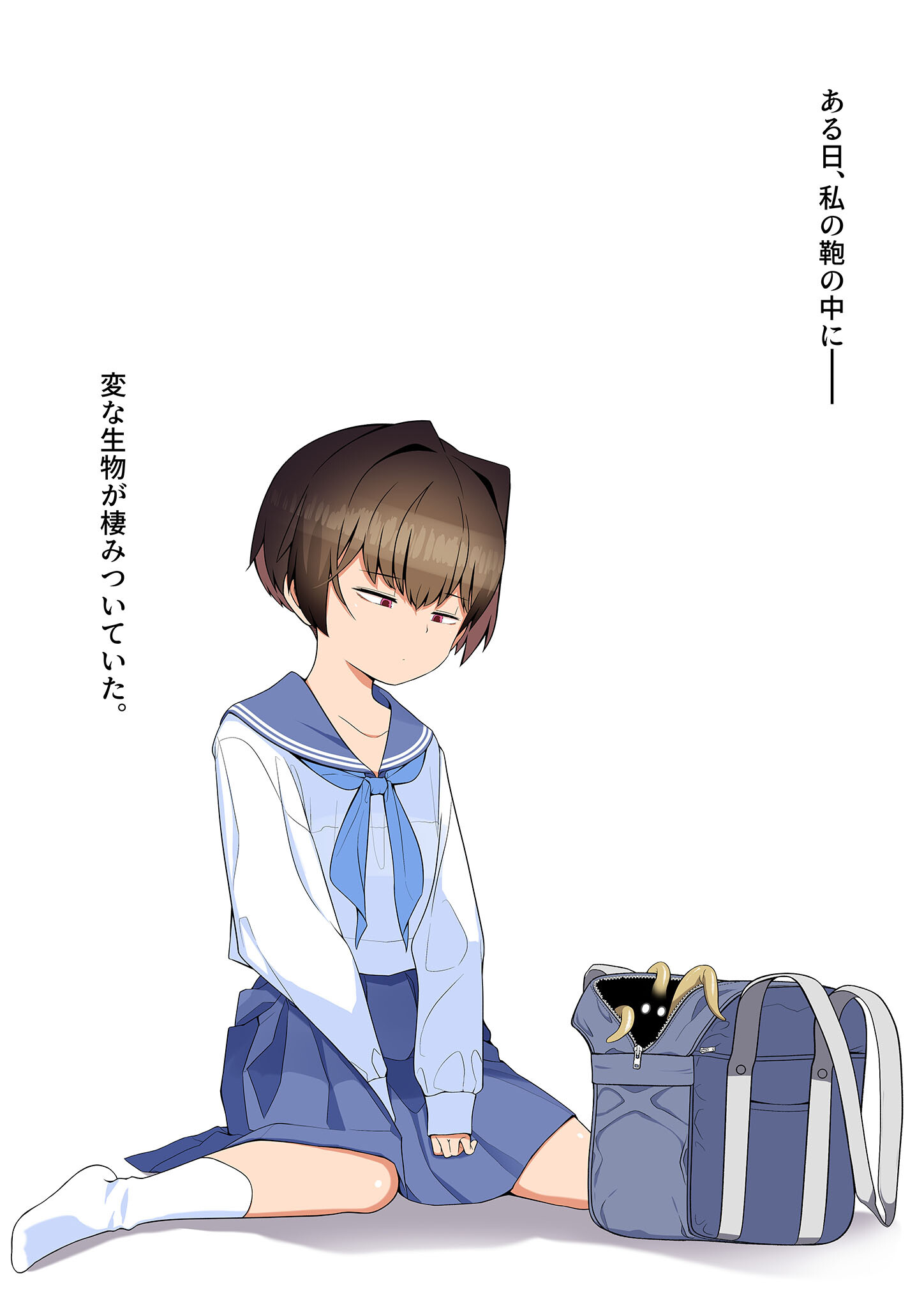 目つきが悪くて、態度がキツくて、チビで●●な僕の彼女は案外寝取られる。〜触手編〜 モザイク版ページ4
