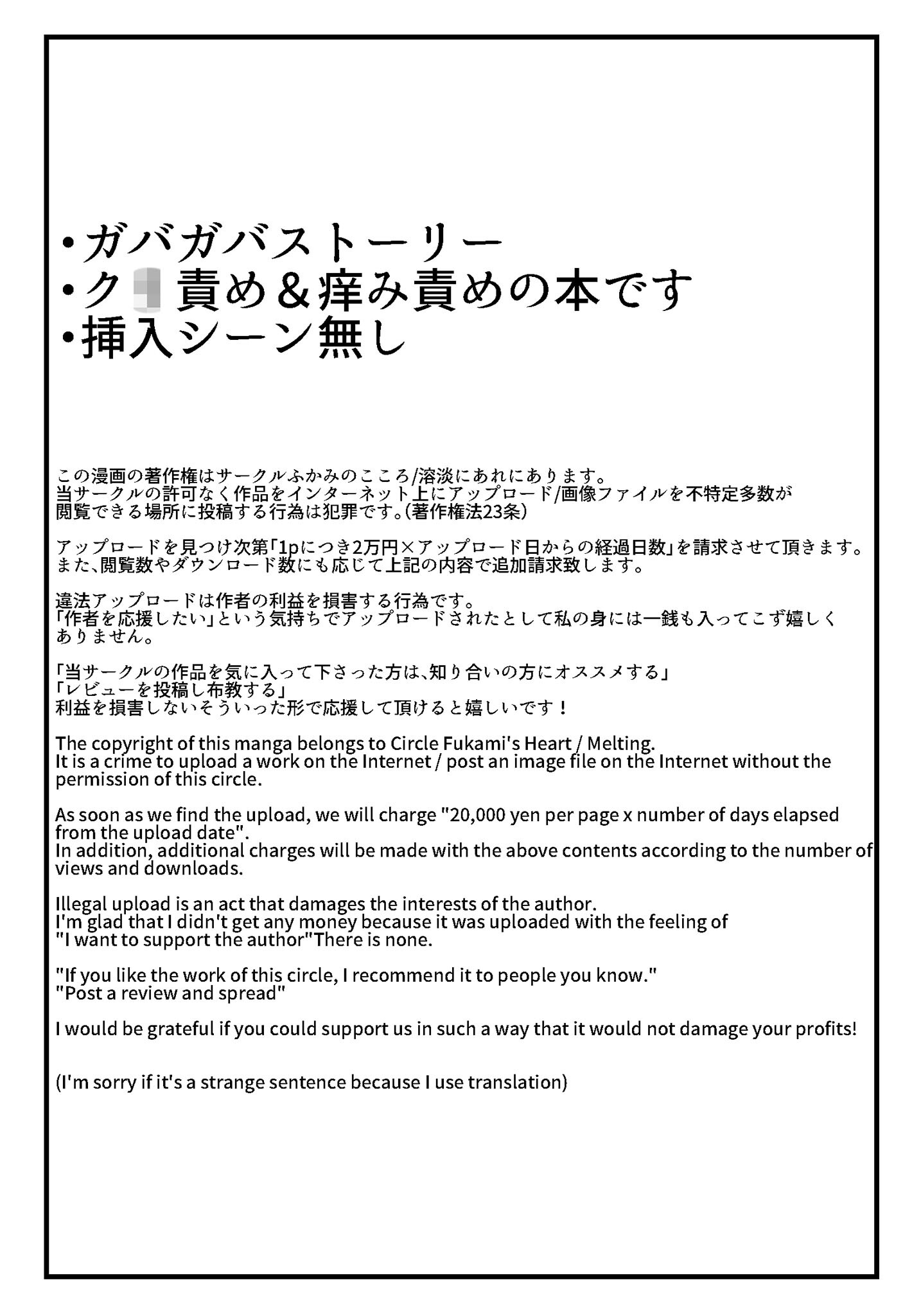 ク●トリスが痒すぎる！！〜焦らされ辱められ〜 モザイク版ページ4