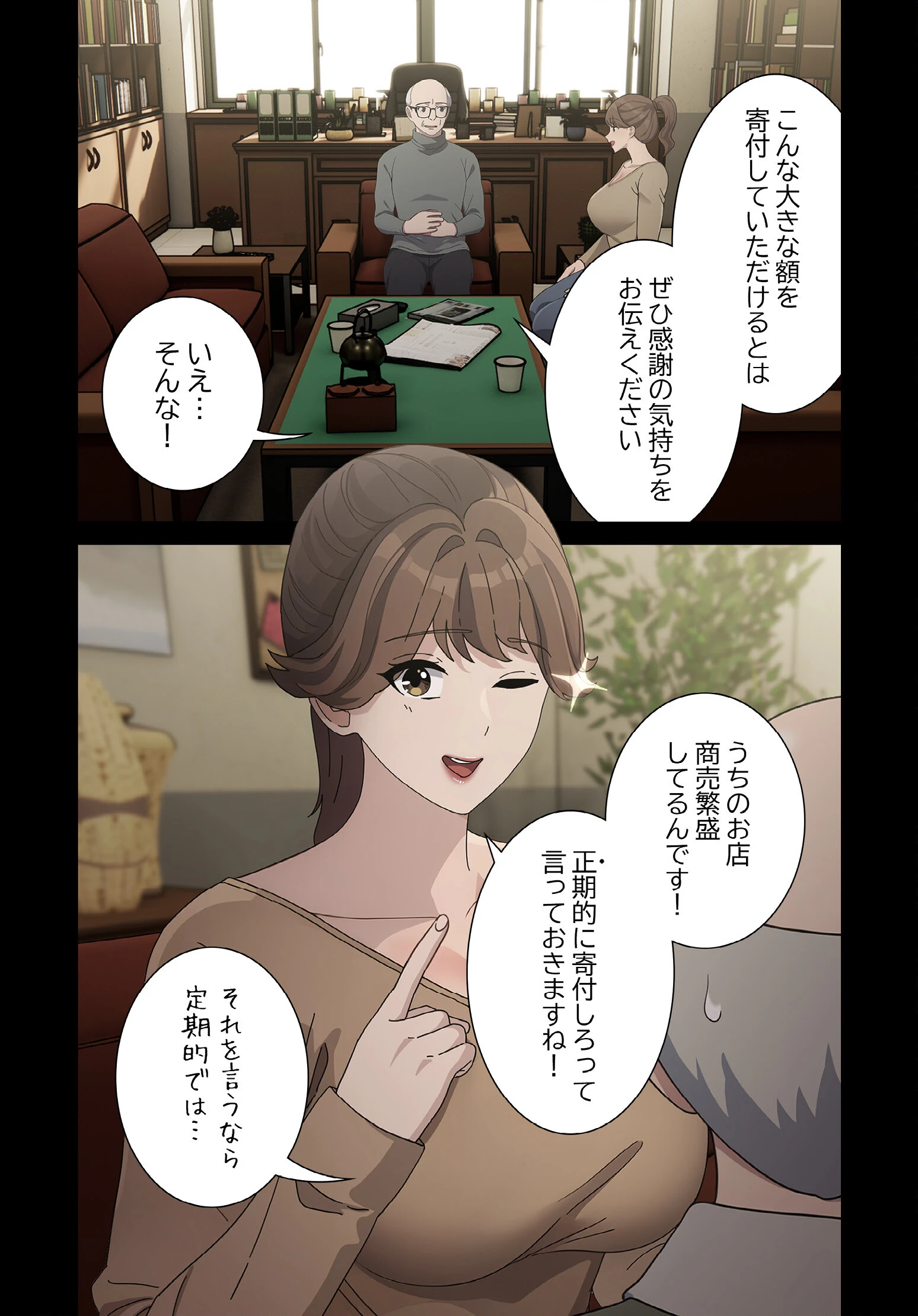 我が家のヒモ男84話ページ5