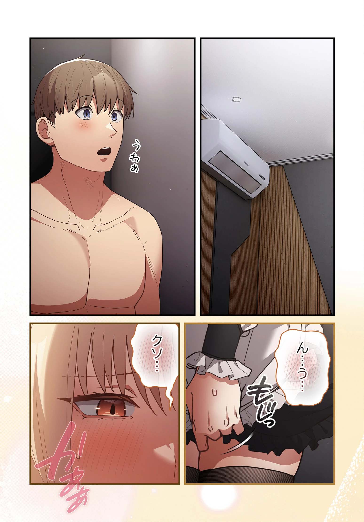 落ちこぼれをキャリーして84話ページ6