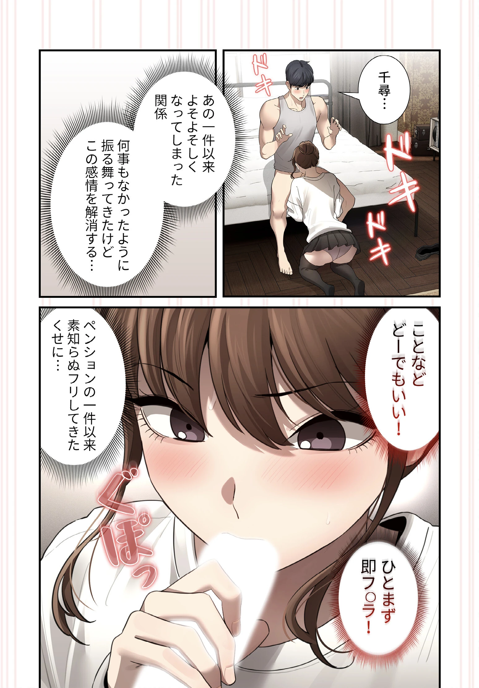 このご時世に家庭教師104話ページ4