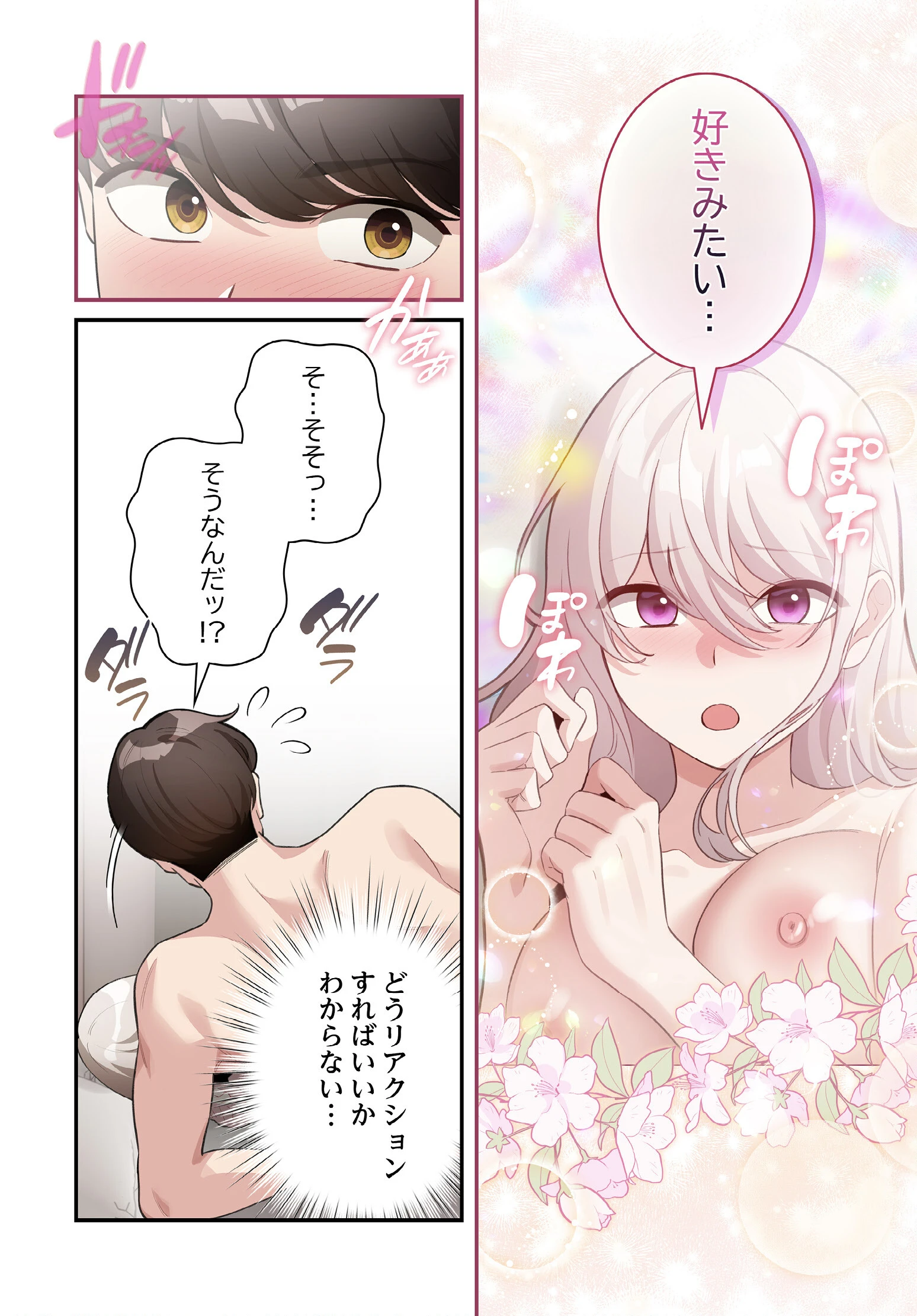 異世界転生したらオトナな漫画のモブでした38話ページ4