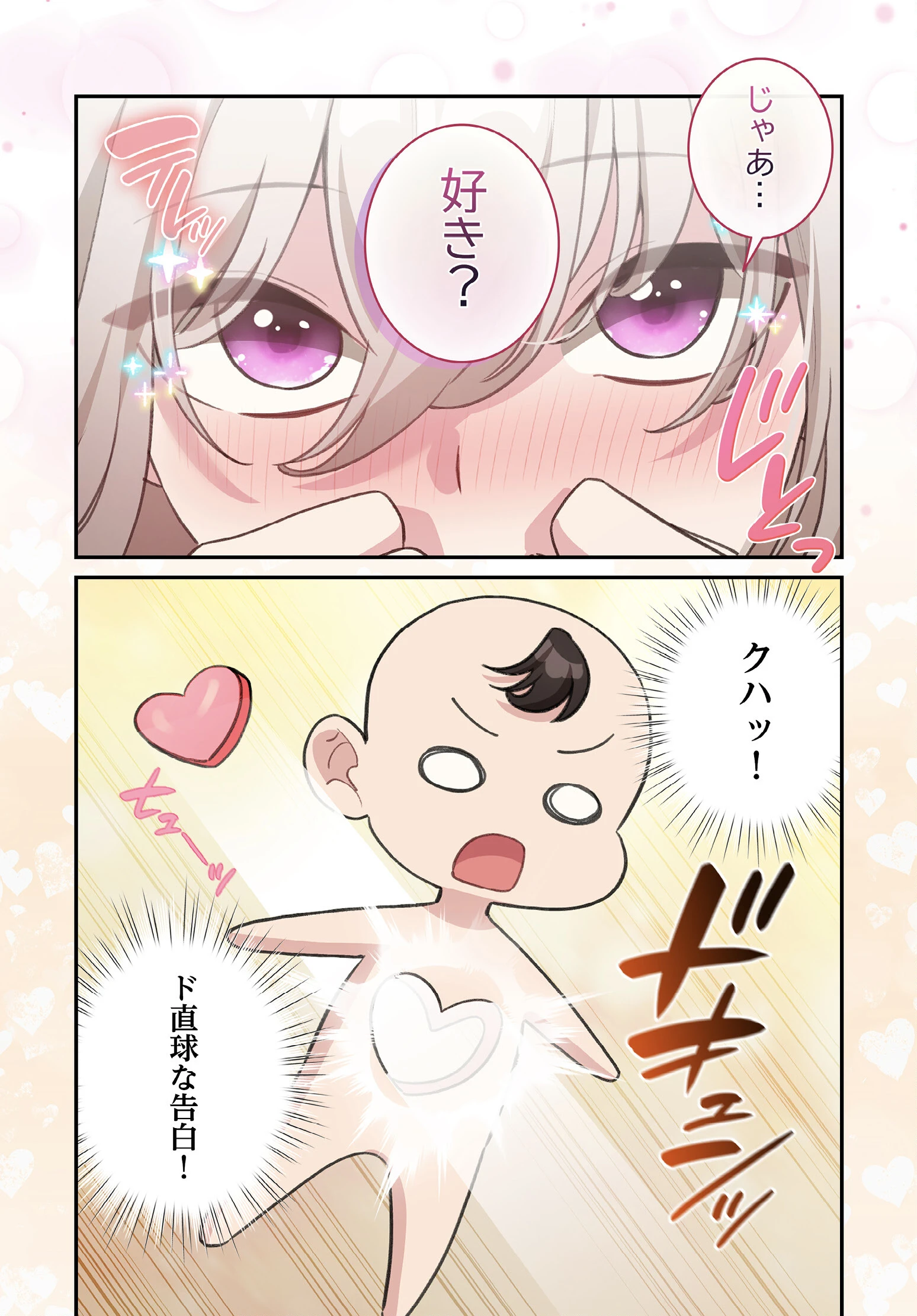 異世界転生したらオトナな漫画のモブでした38話ページ6
