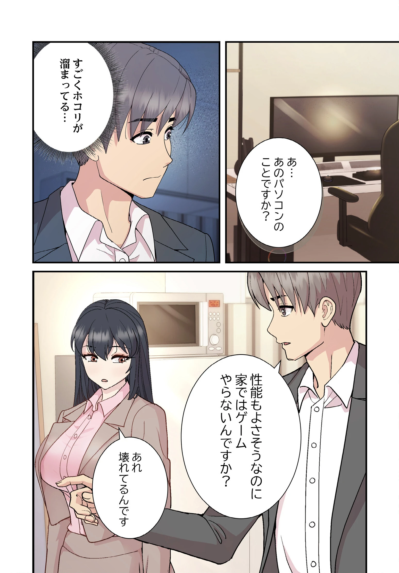 堅物上司に今日もイン!56話ページ6