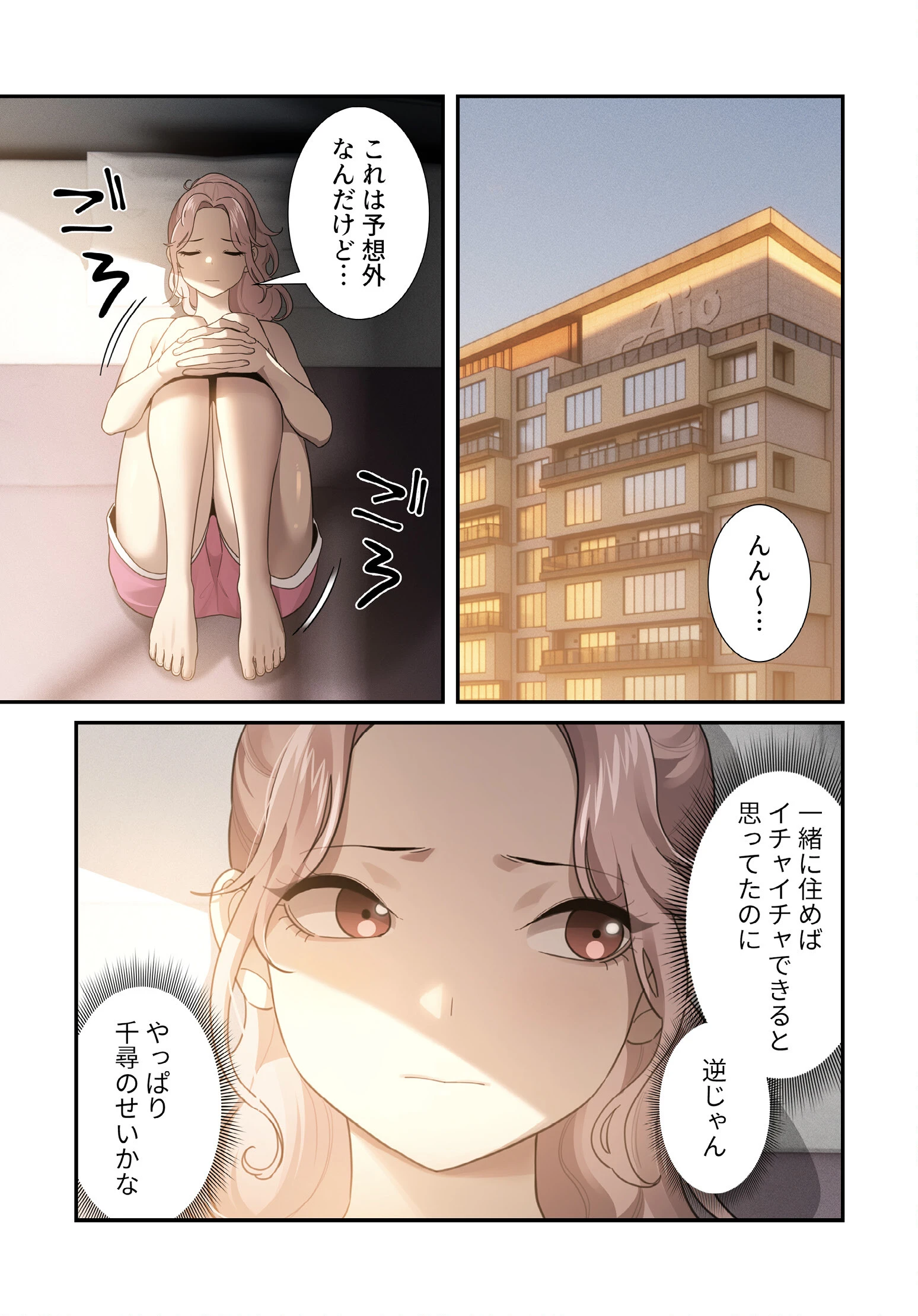 このご時世に家庭教師106話ページ3