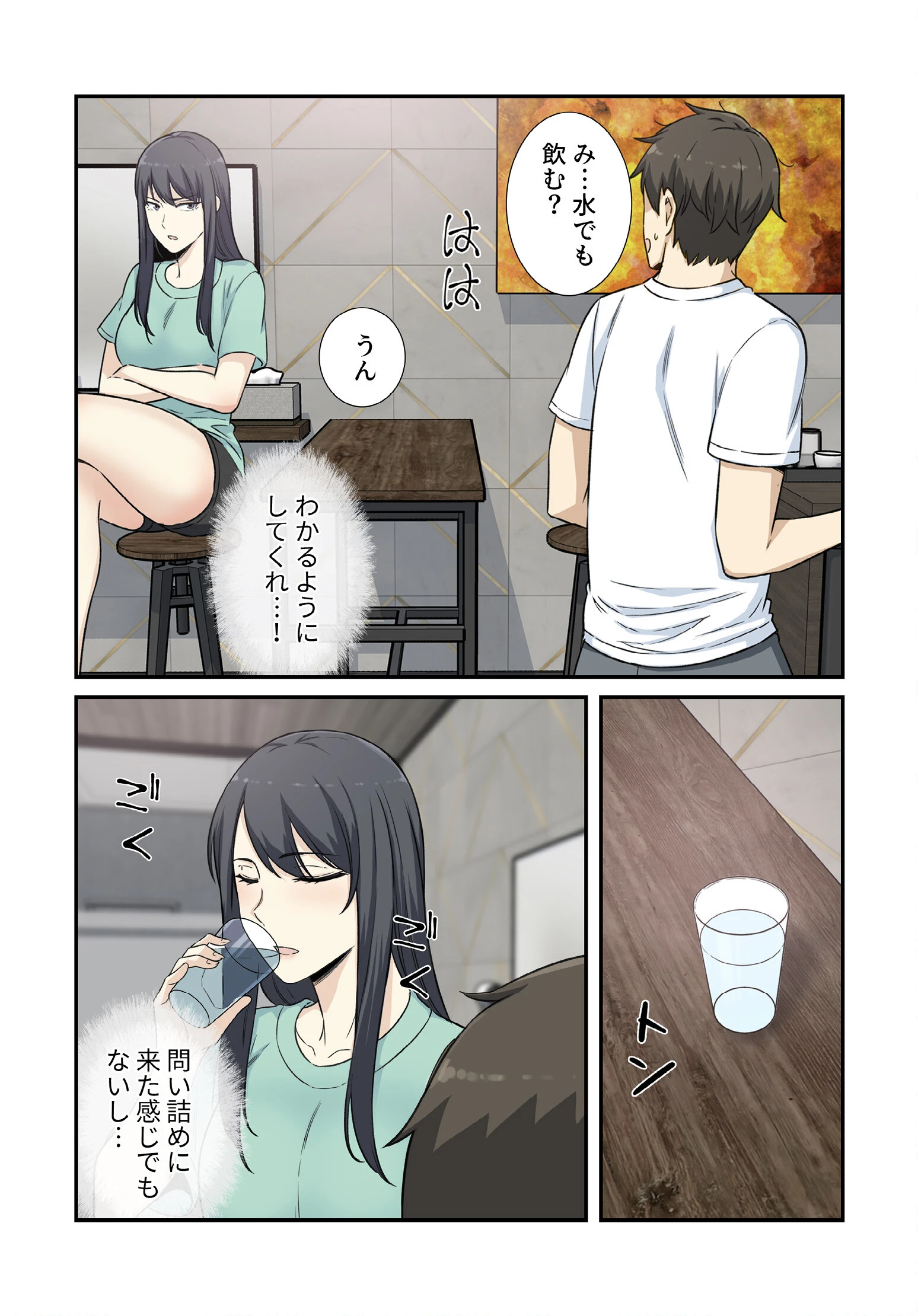 利息はカラダで払ってね？58話ページ5